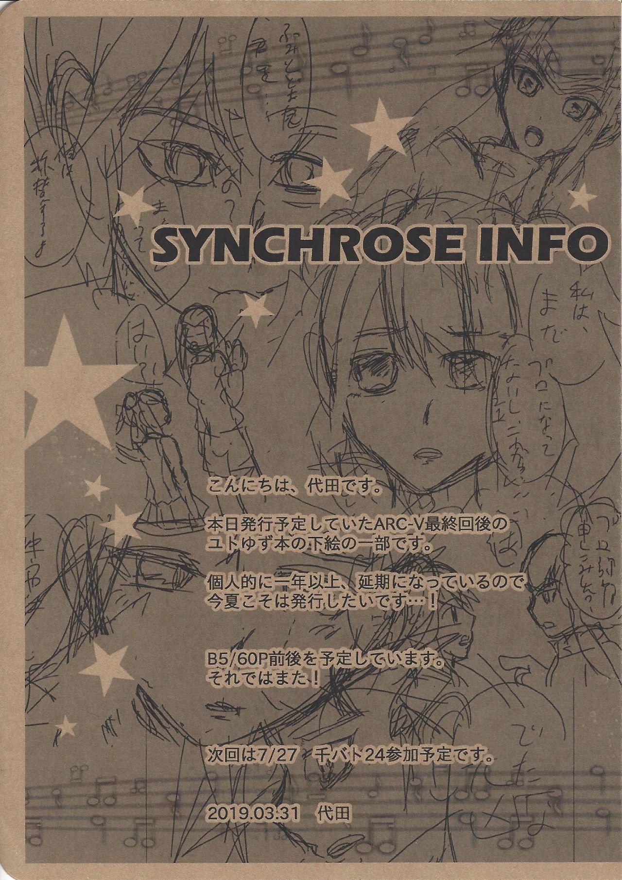 (C94) [SYNCHROSE (Shirota)] Citrus Room (Yu-Gi-Oh! ARC-V) page 11 full