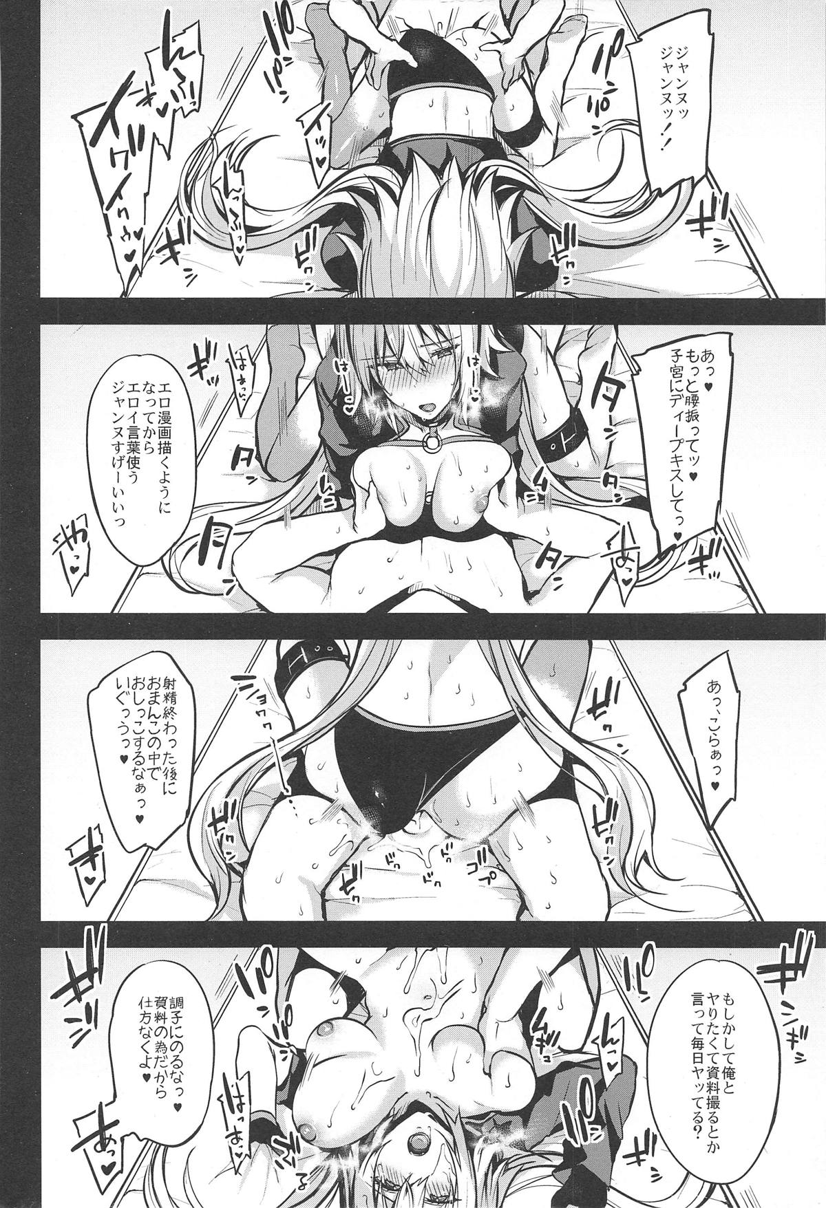 (C95) [Ririo Gatto (Kaenuco)] Kore mo Subete wa Eromanga no Tame! (Fate/Grand Order) page 21 full