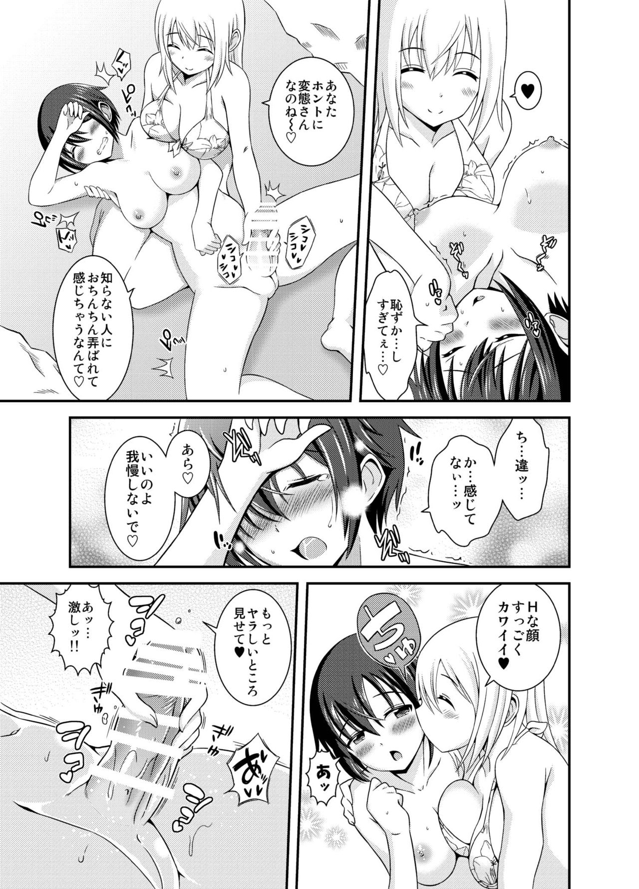 [Soramune (Yuzu Ramune)] Futanari Roshutsu JK desu ga? 2 [Digital] page 19 full
