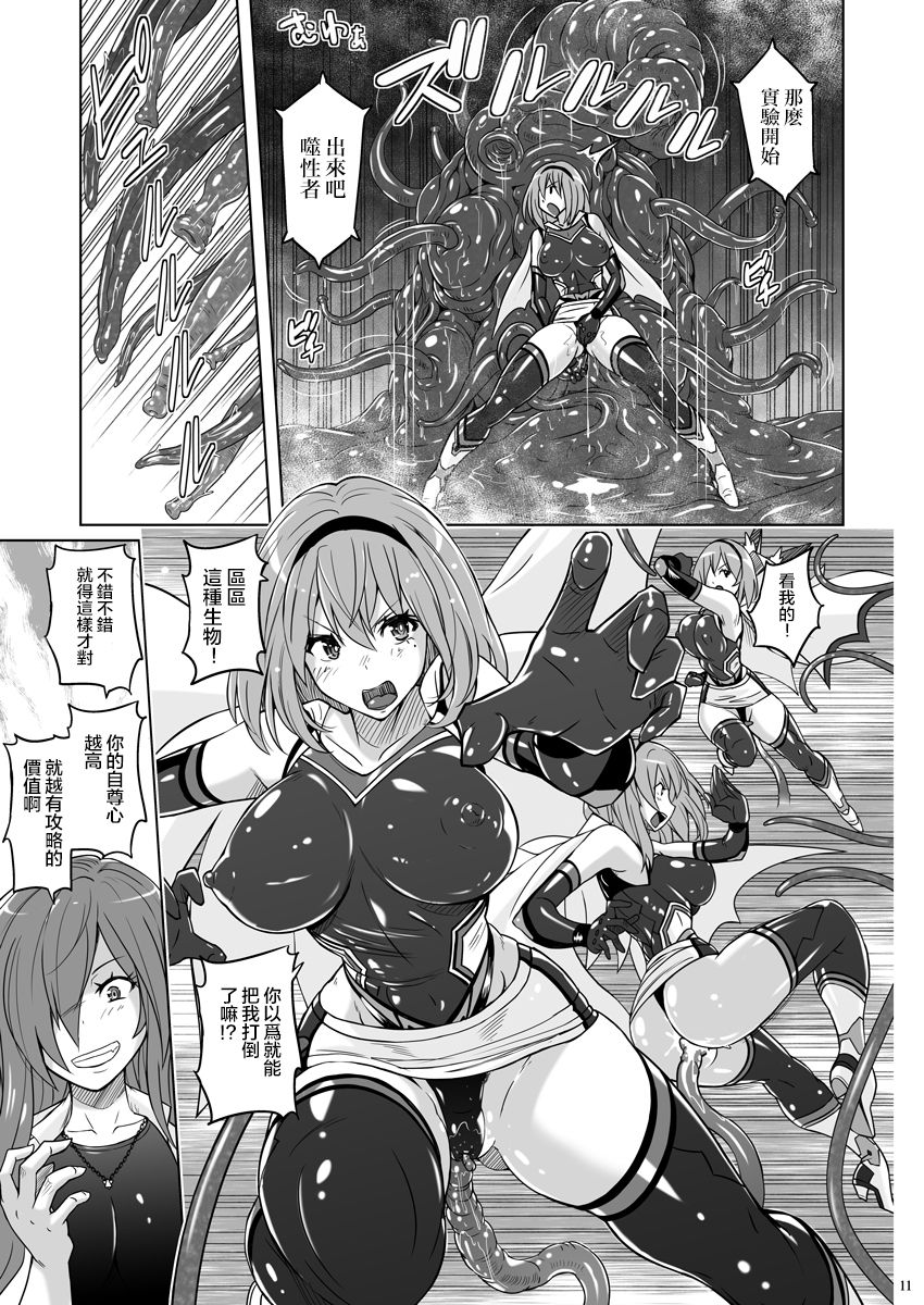 [Nyanko Batake (Murasaki Nyaa)] Jiku Toki Variable Fox ~Kutsujoku! Olga Eater no Kaikan~ [Chinese] [大小姐汉化] [Digital] page 11 full