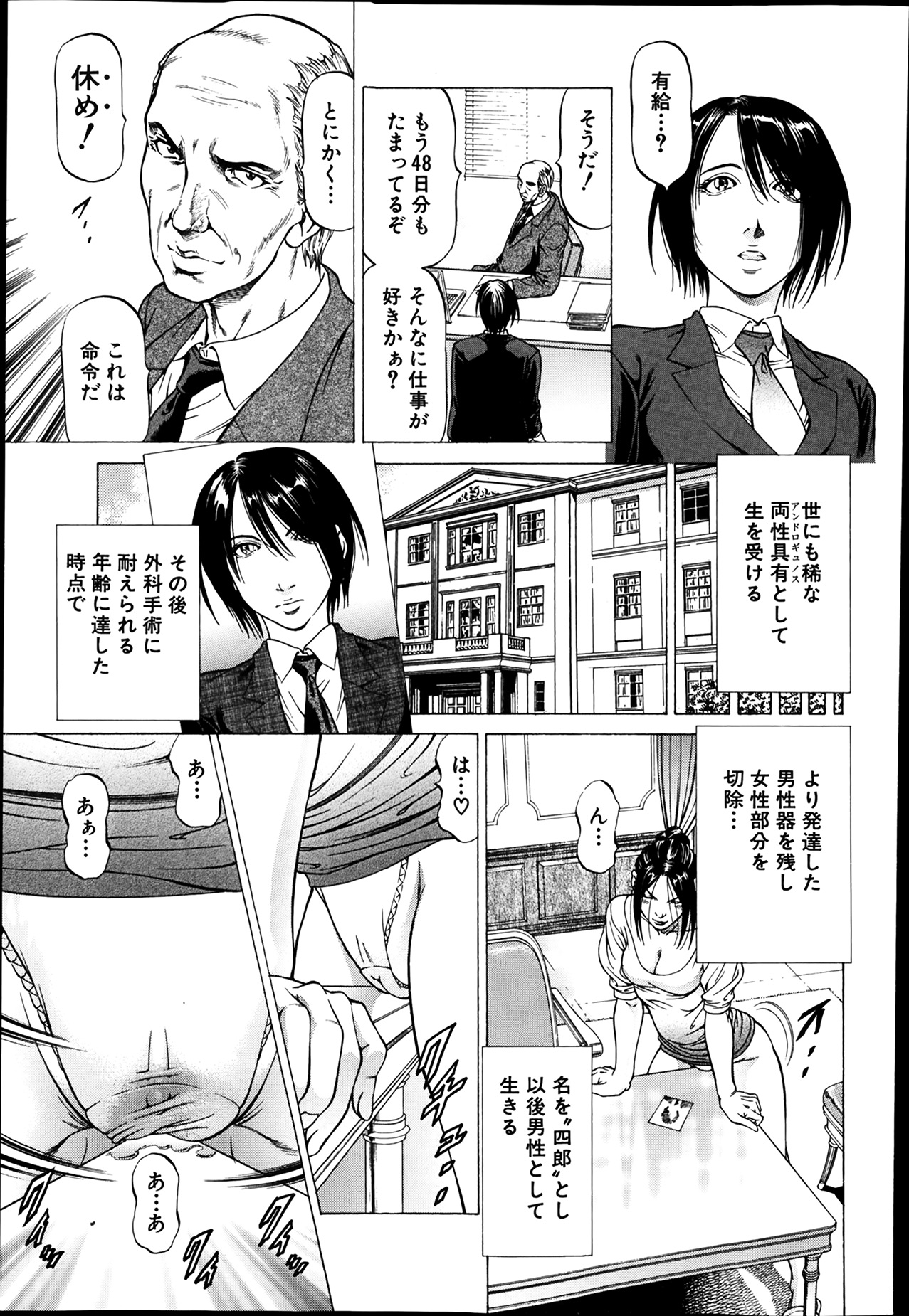 [Kabuki Shigeyuki] Shihai no Yakata - The Mansion Which a Queen Governs Ch. 1-3 page 35 full