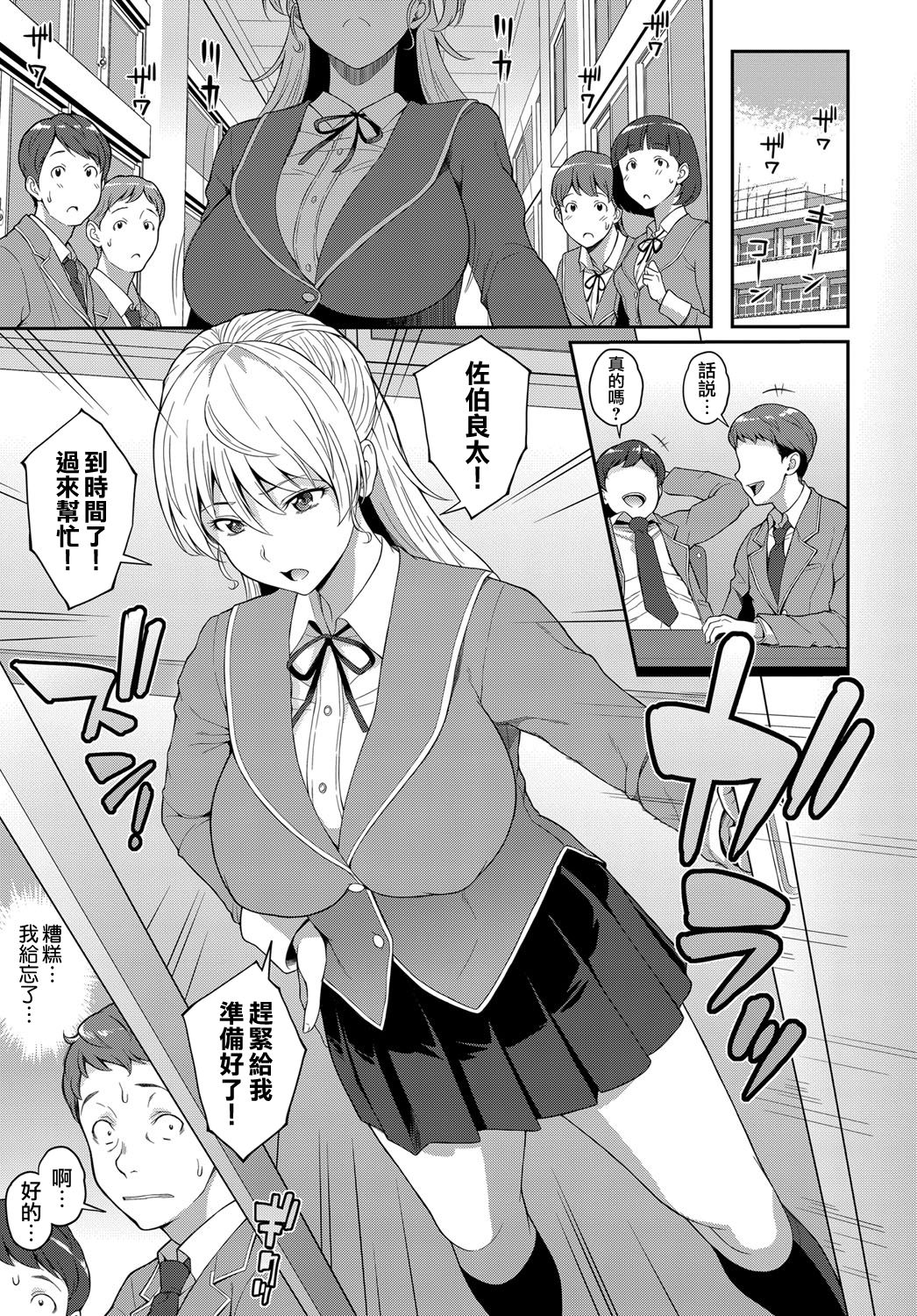 [Kemigawa] Freud no These - Freud's Thesis (COMIC Anthurium 2019-11) [Chinese] [無邪気漢化組] [Digital] page 3 full
