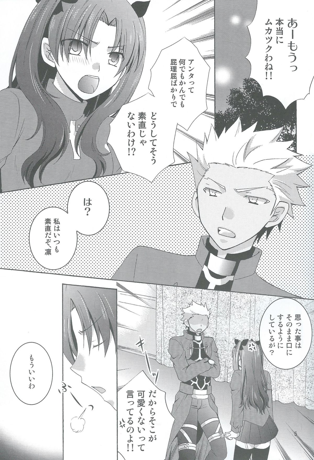 (CCOsaka100) [Aiviera (Mihara Nori)] Kono Te o Nobaseba (Fate/stay night) page 2 full