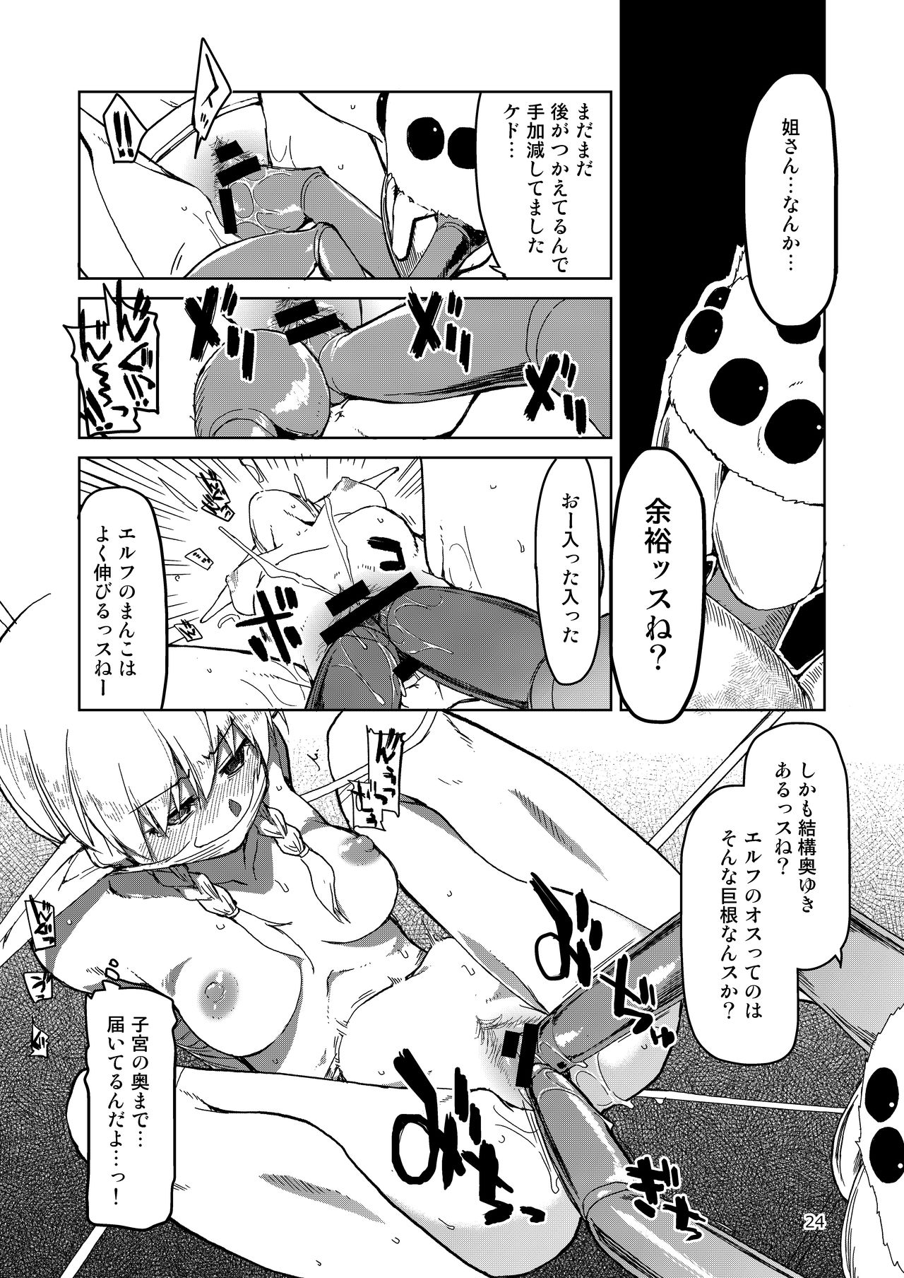 [Metamor (Ryo)] Dosukebe Elf no Ishukan Nikki Matome 2 [Digital] page 25 full