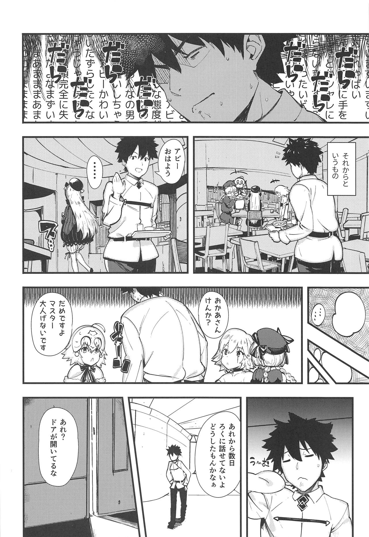 (C95) [AMAYADORI+ (Harenochiame)] Warui Ko (Fate/Grand Order) page 5 full