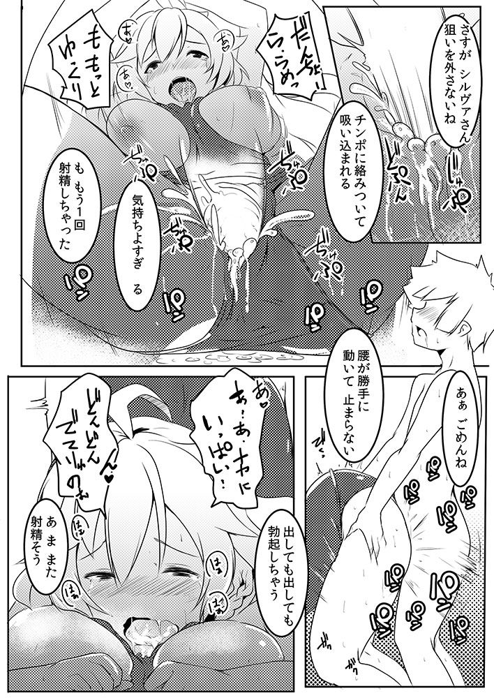 (C88) [Hitsuji Kikaku (Muneshiro)] SSR (Granblue Fantasy) page 6 full