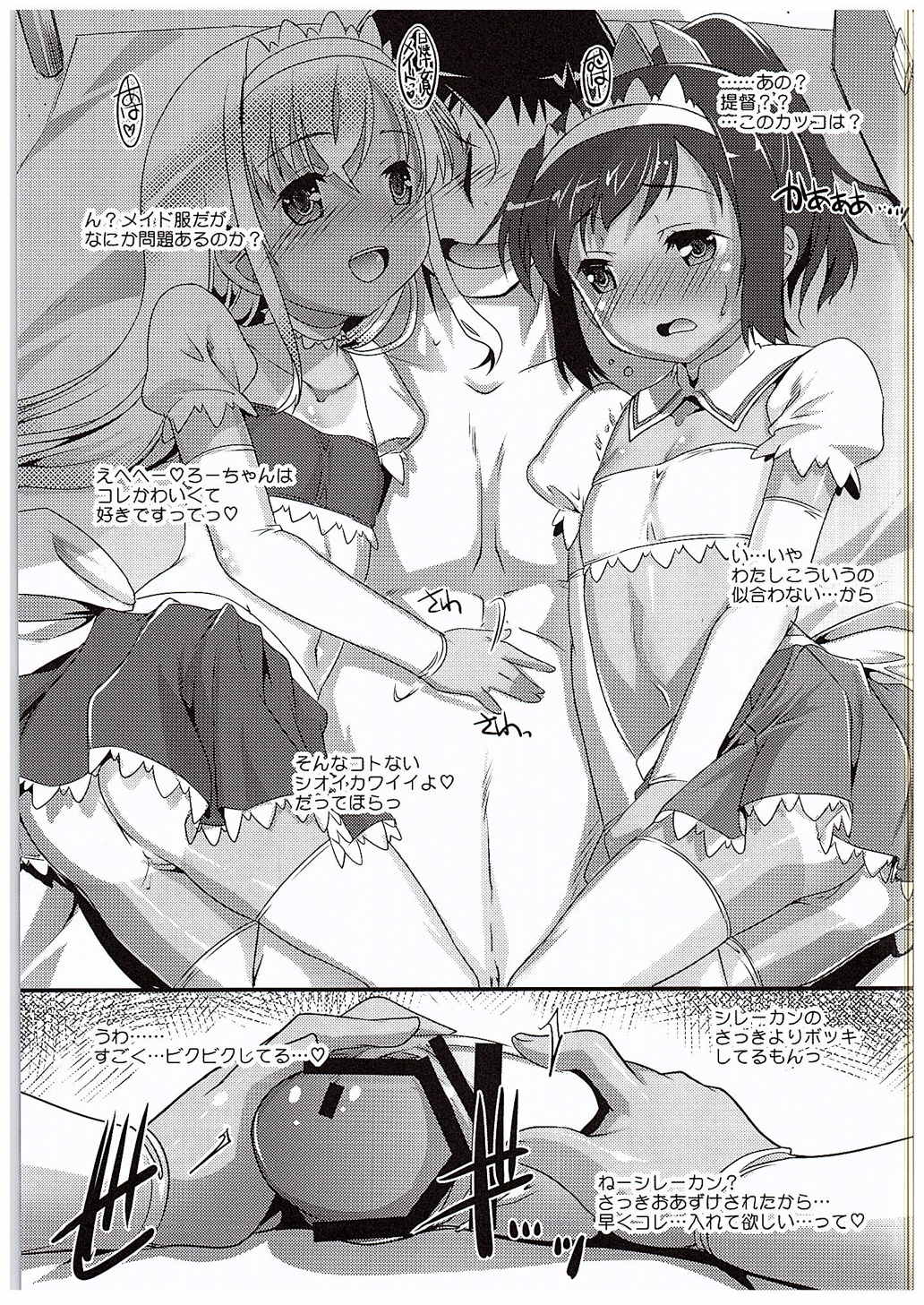 (C88) [Studio Rakkyou (Takase Yuu, Ashisyun)] Desutte (Kantai Collection -KanColle-) page 26 full