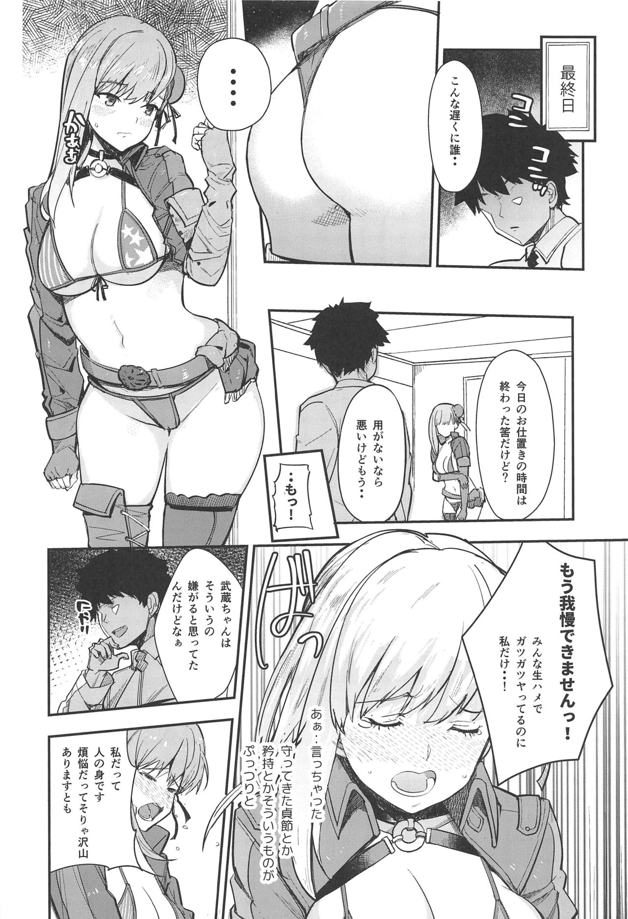 (C97) [AMAYADORI+ (Harenochiame)] Musashi x BATSU (Fate/Grand Order) page 17 full