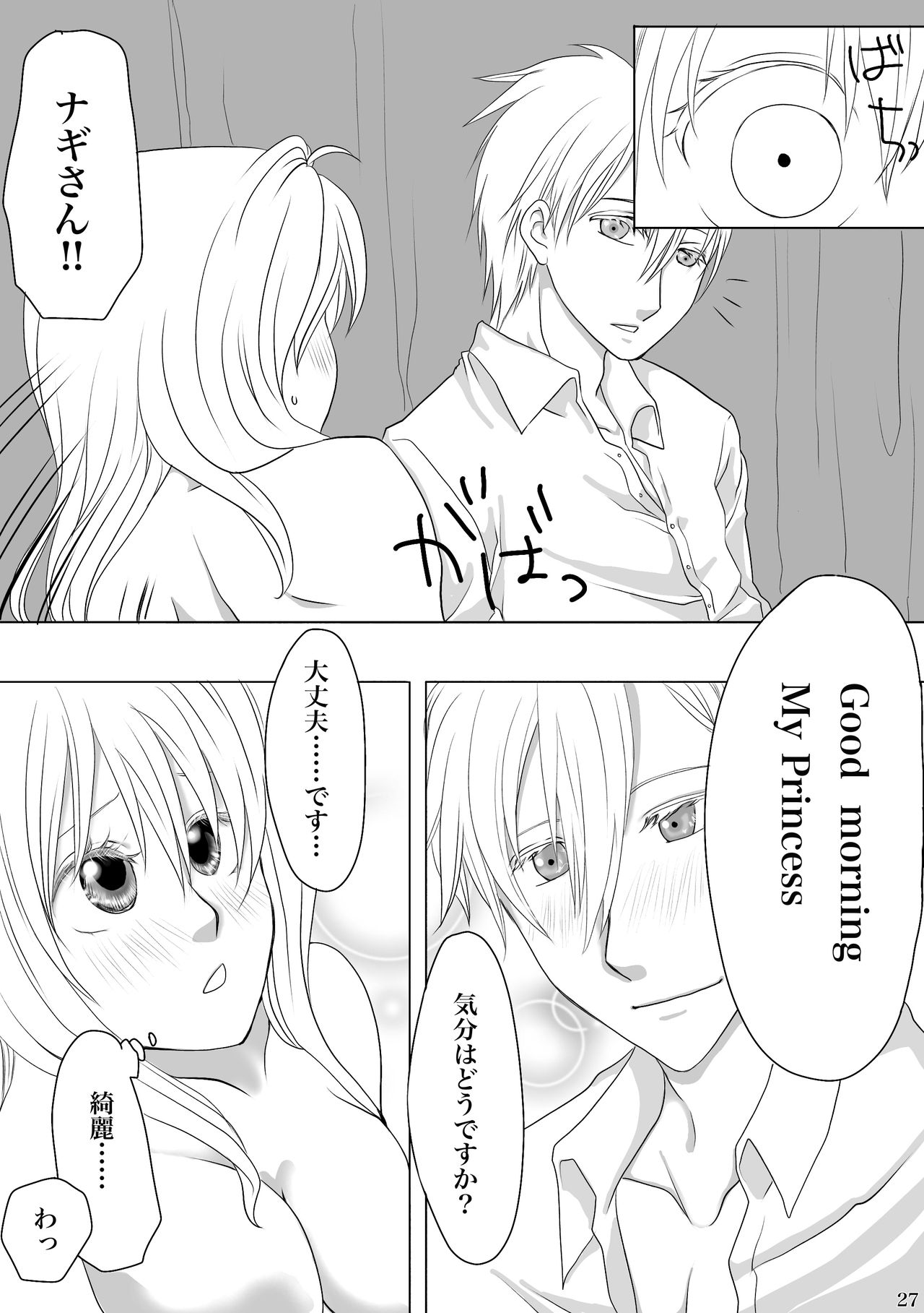 [碧珠] Midlertiding magi (IDOLiSH7) [Digital] page 30 full