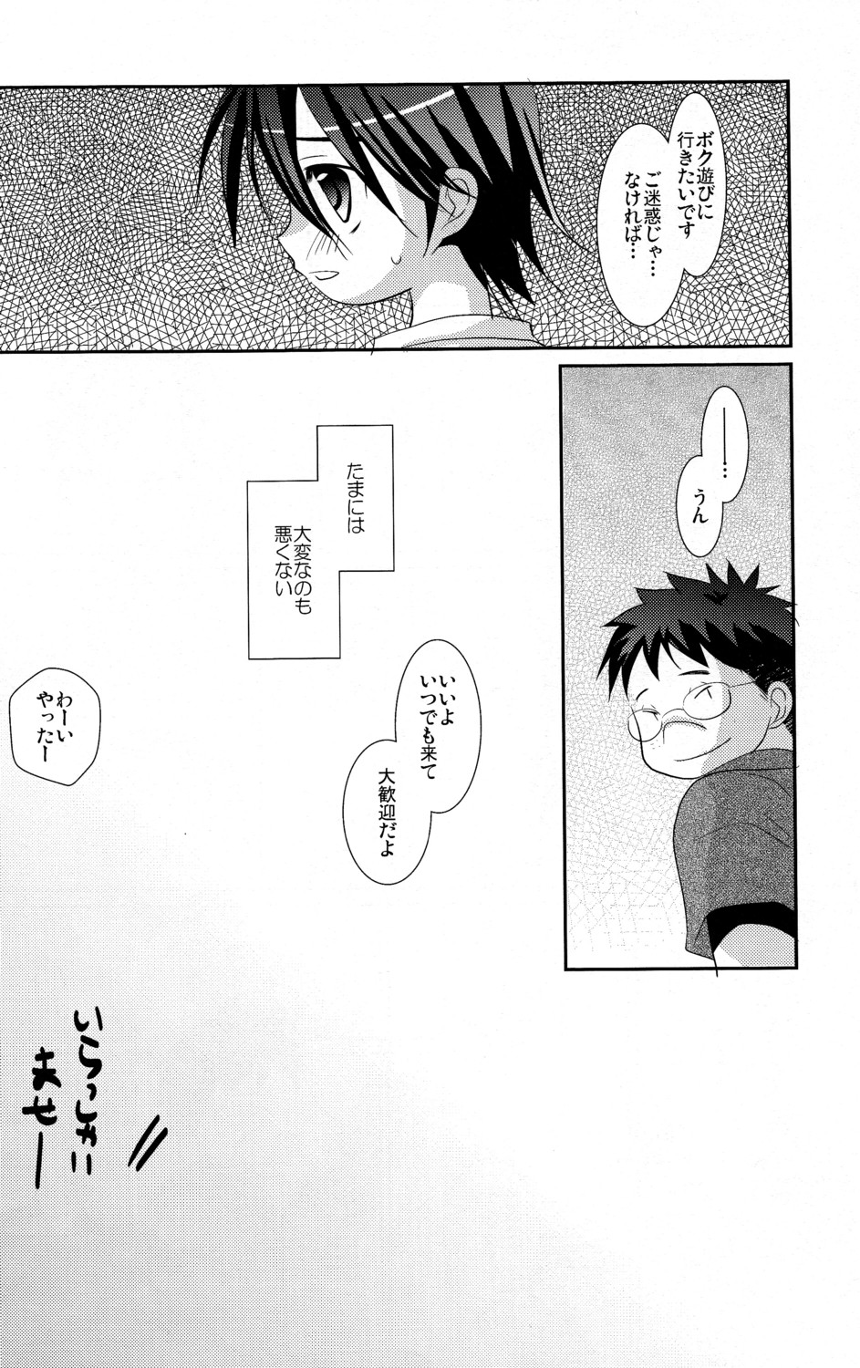 (C78) [Kuchi Dake Banchou (Tanakana)] KBN Copybon Tsumeawase page 66 full