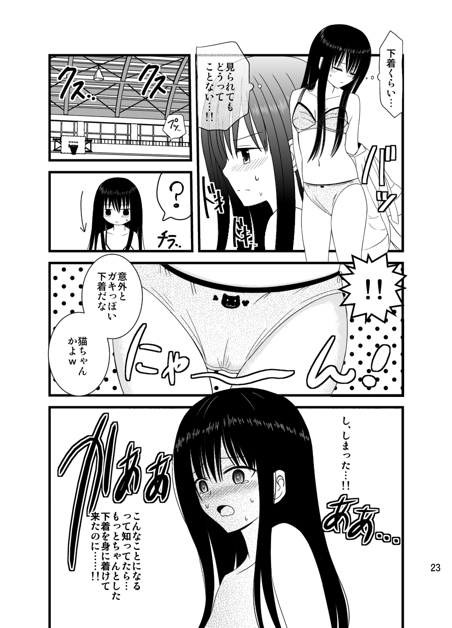[4H] Zenra Toukou Shuukan -Kaishi no Kotoba- page 22 full