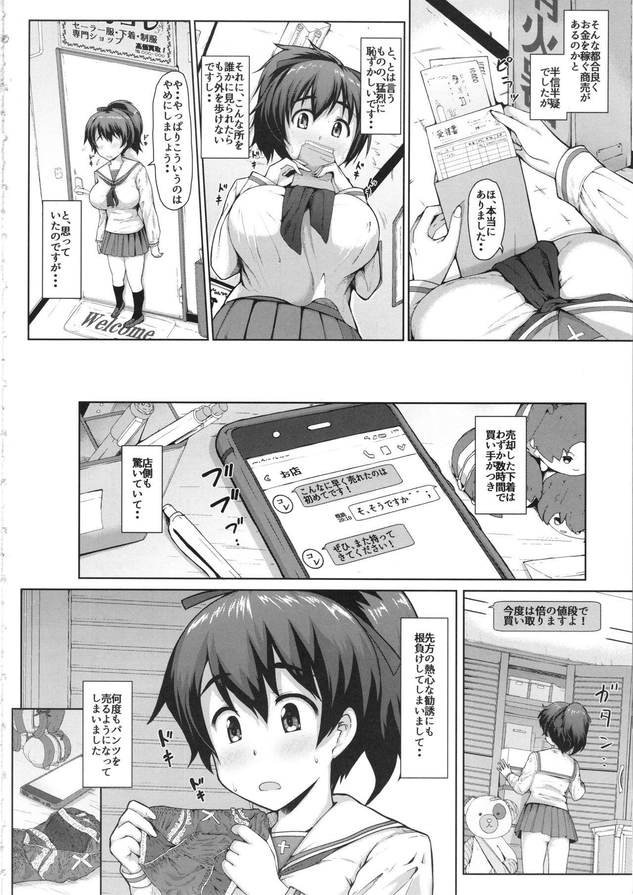 (C95) [Hubrael] Yuzu-chan no Renkinjutsu (Girls und Panzer) page 3 full