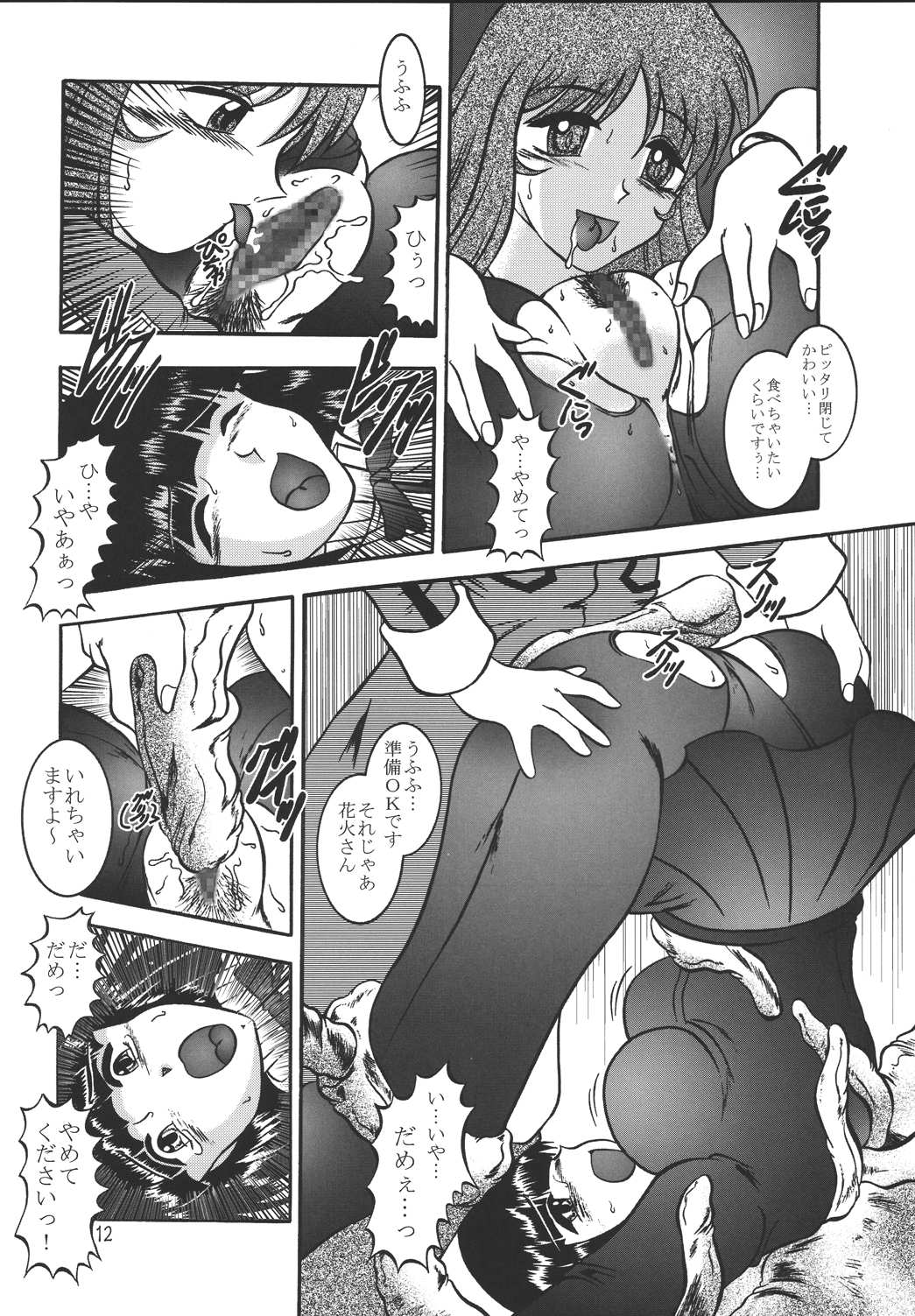 (C66) [Studio Kyawn (Murakami Masaki)] ROYAL DEMON SEED (Sakura Taisen 3) page 11 full