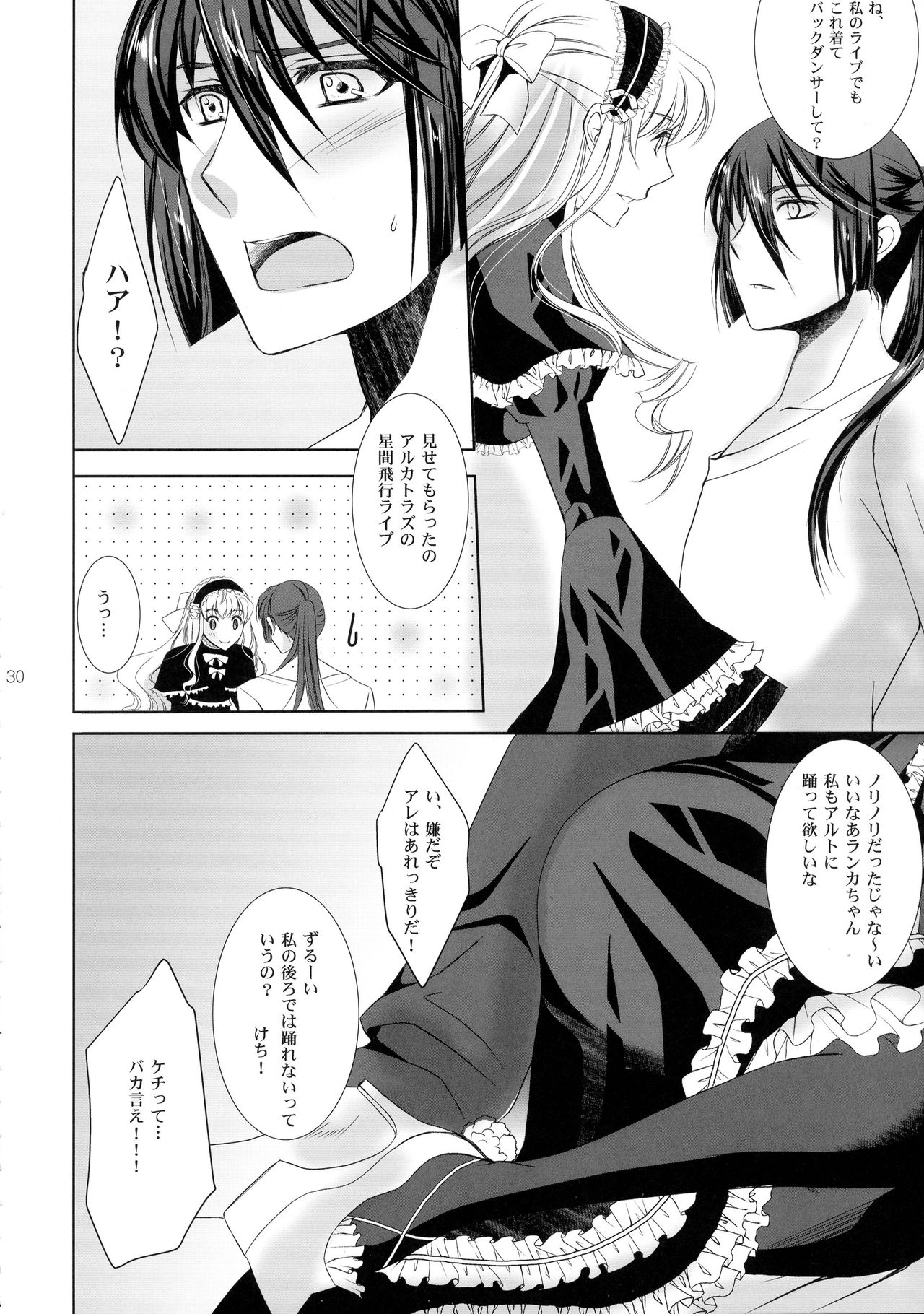 (C88) [LOVE ME DO (Natsume, Satou)] Wish List 2 (Macross Frontier) page 30 full