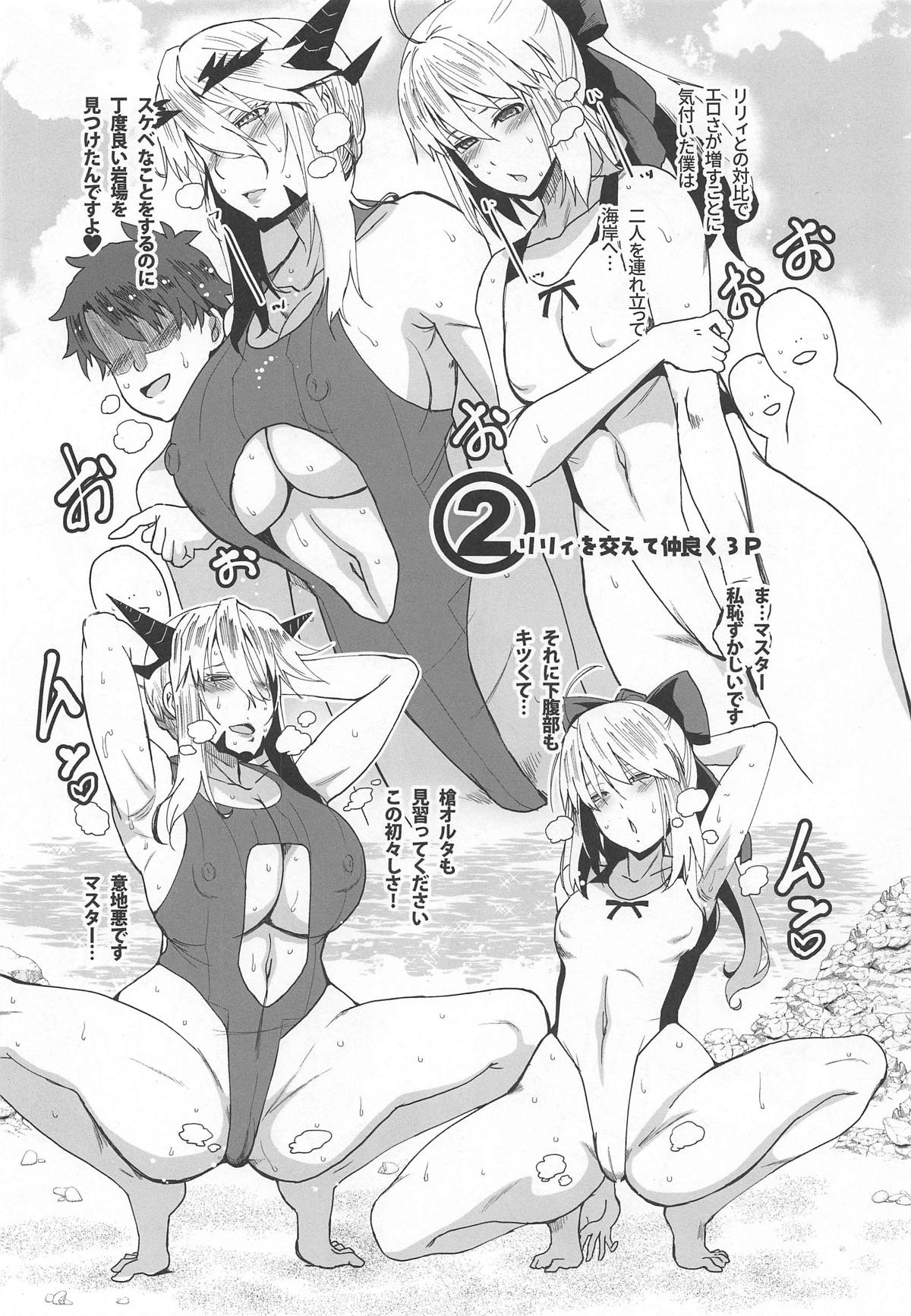 (COMIC1☆14) [HGH (HG Chagawa)] HGUC #14 Okurete Kita Mizugi Yari Alter no Hon (Fate/Grand Order) page 11 full