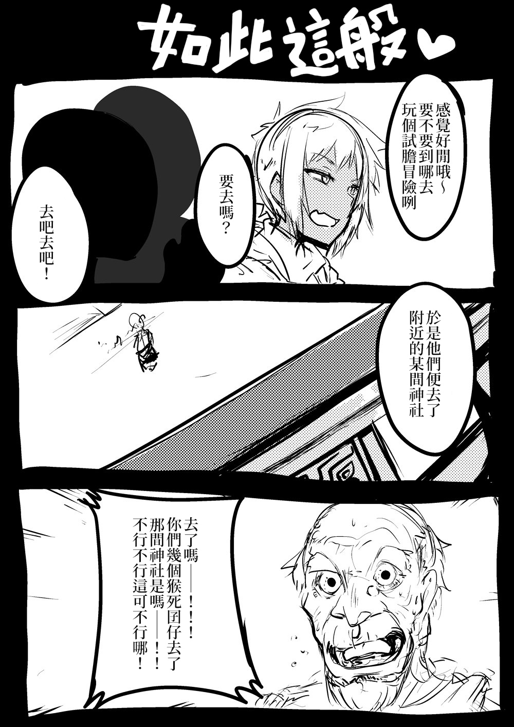 [kamen no hito] Share ni Naranai Hodo Template | 教人凍未條的展開 [Chinese] [三人的星遺物解放陣線] page 2 full