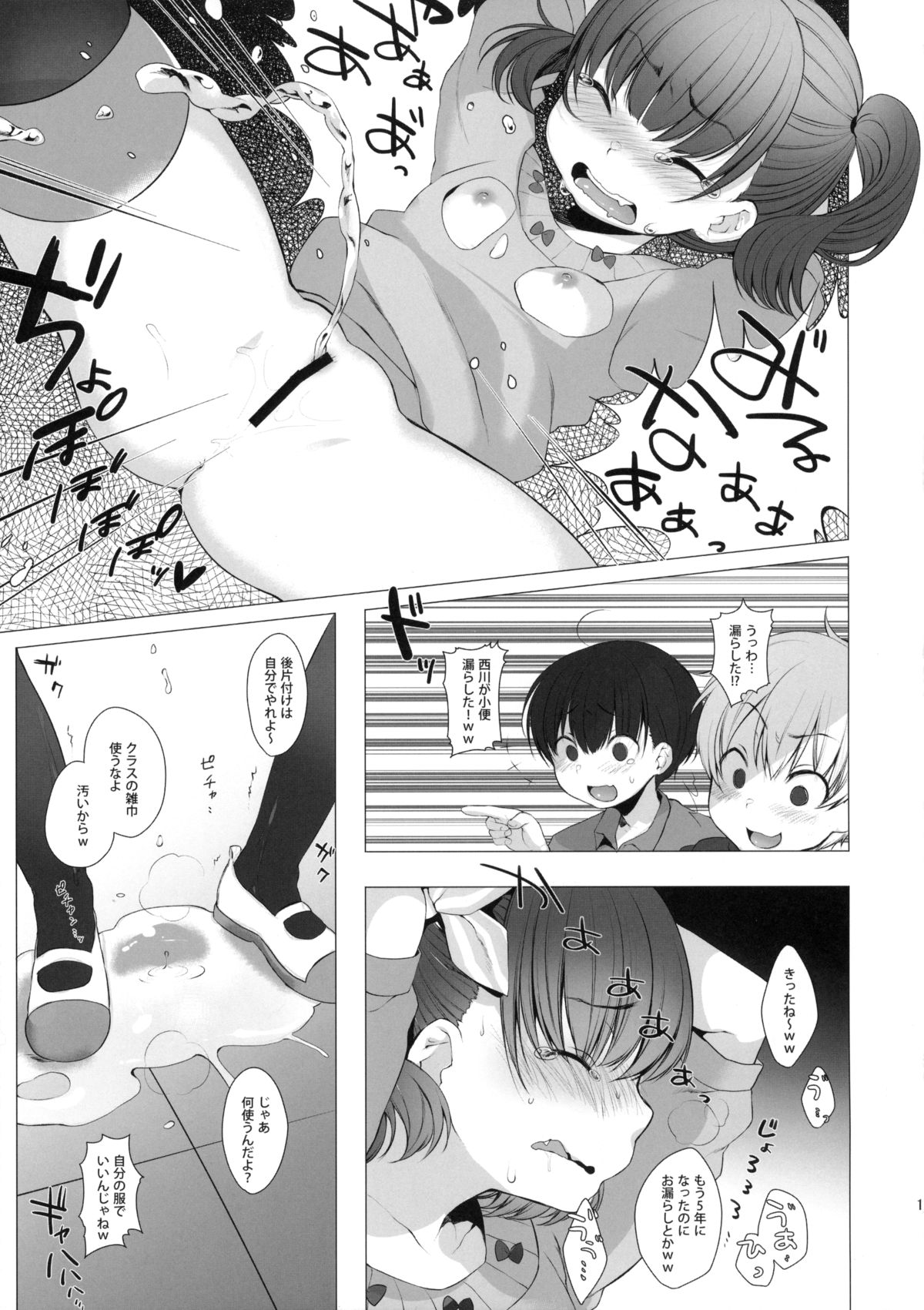 (C89) [Himitsukessya Usagi (Dancyo)] Ijimekko ni Fukushuuda page 10 full