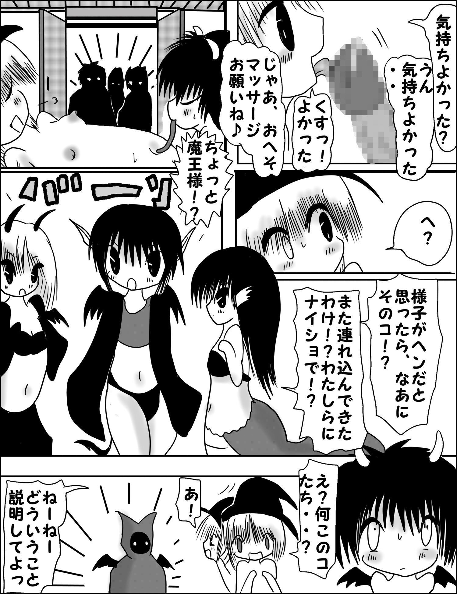 [Harpy Harem] Loliheso - Loli Mahou Shoujo x Shota Maou page 18 full