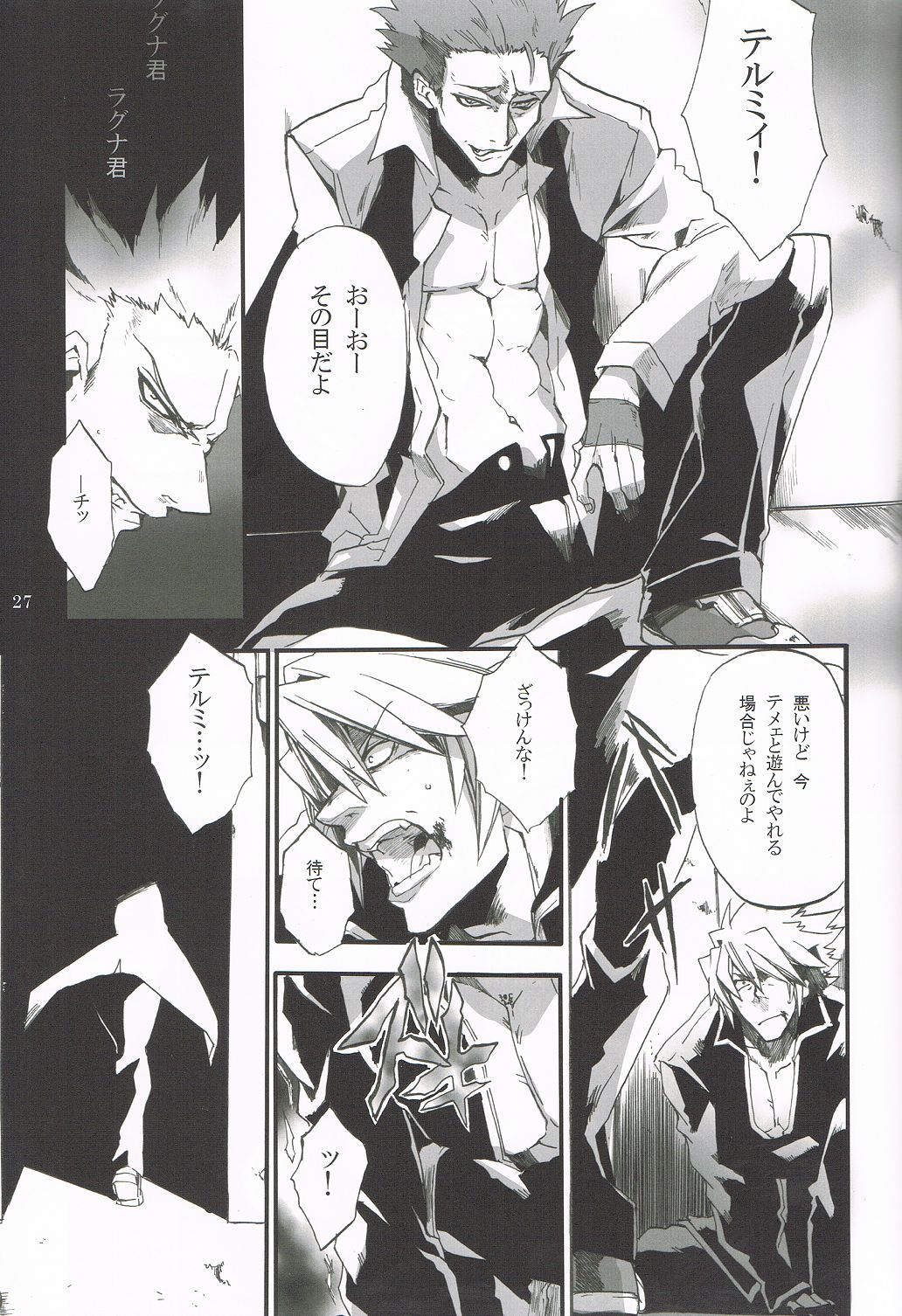 [DBH (Rokusuke)] Distortion (BlazBlue) page 25 full