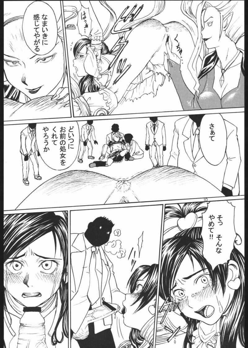 (C67) [High Thrust (Inomaru)] Cure Thrust (Futari wa Precure) page 9 full