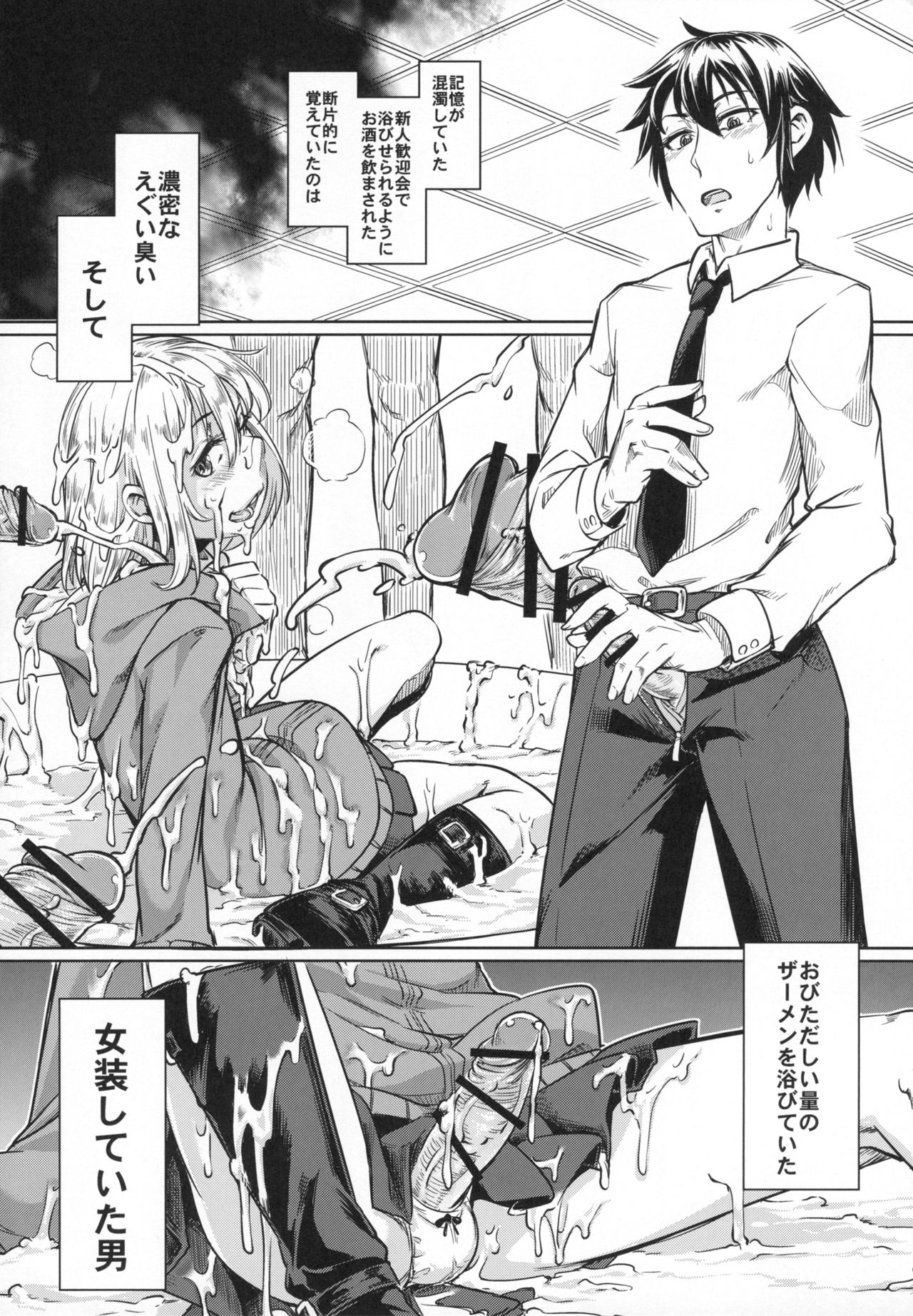 (C89) [Shichimen Soka (Sexyturkey)] Josouko ga Oshigoto Suru Hon page 2 full