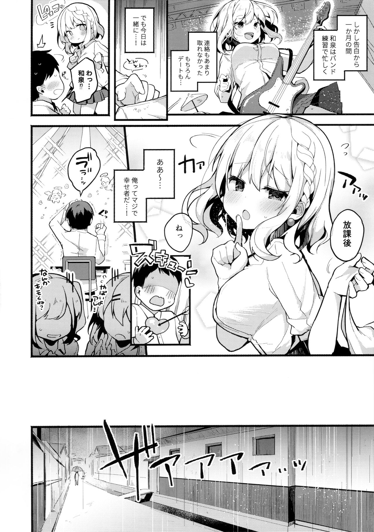 (C96) [Chocolate Synapse (Shika Yuno)] HONEY x NIGHT x GIRL (Hinabita) page 6 full