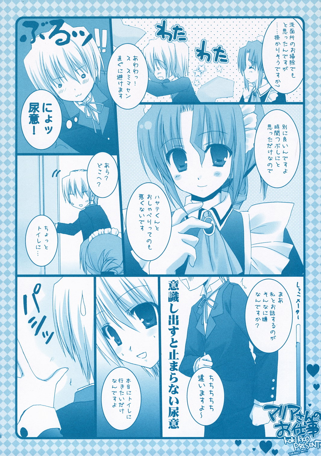 (C72) [Kokikko (Sesena Yau)] Natsu Iro (Hayate no Gotoku!) page 27 full