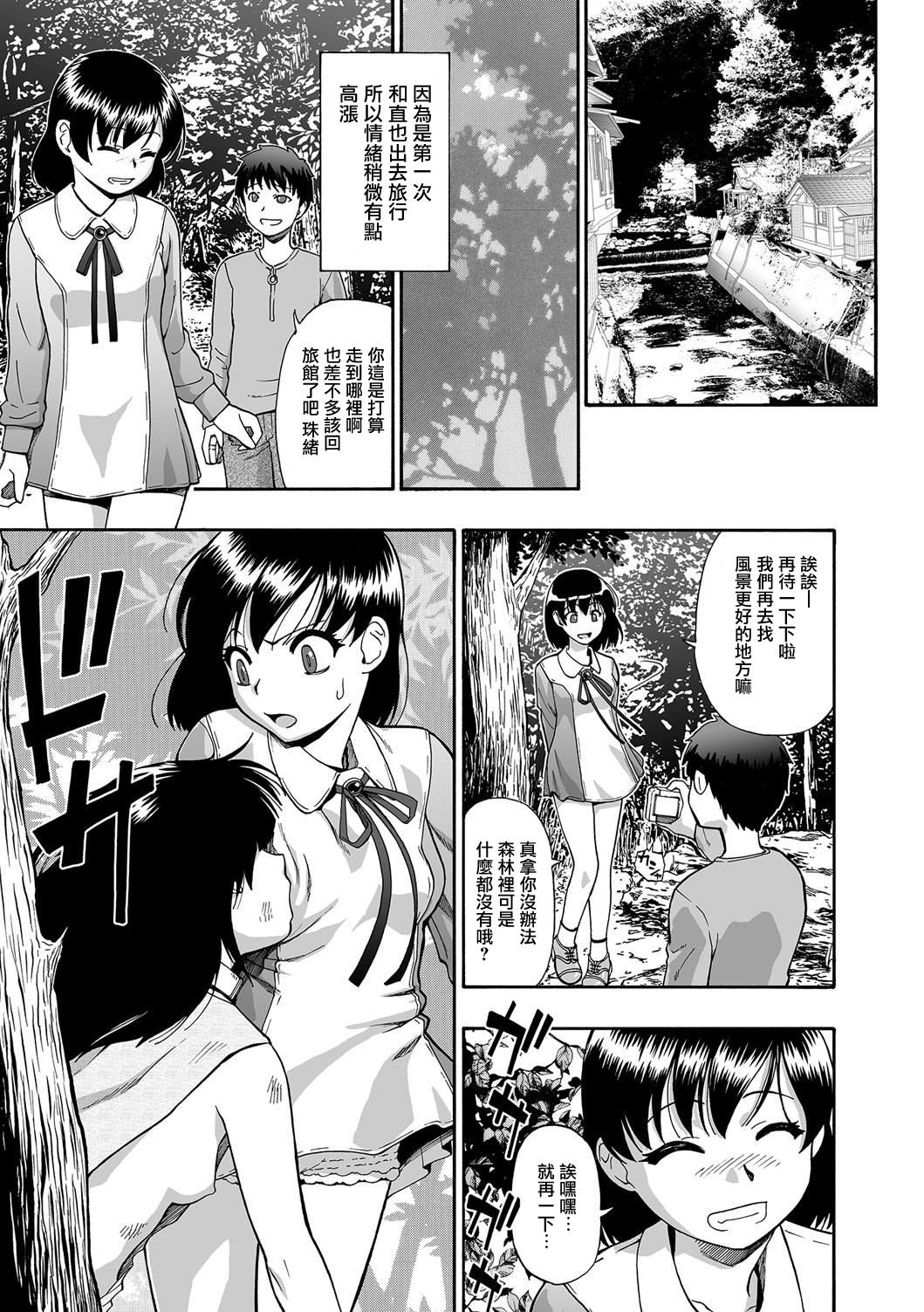 [Oyster] Gusha no Ishi Ch. 1 (COMIC Mate Legend Vol. 15 2017-06) [Chinese] [有毒気漢化組] [Digital] page 5 full