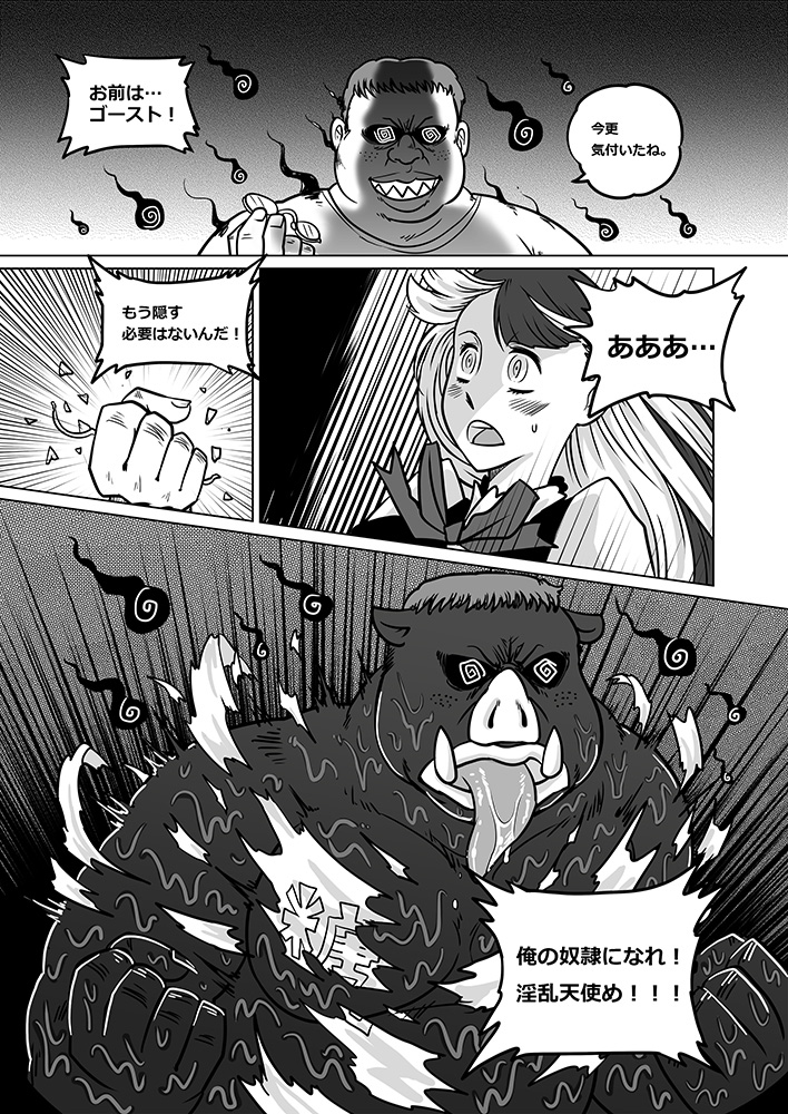 (C80) [Service Heaven (Heiqing Langjun)] Sakuga houkai (Panty & Stocking with Garterbelt) page 36 full