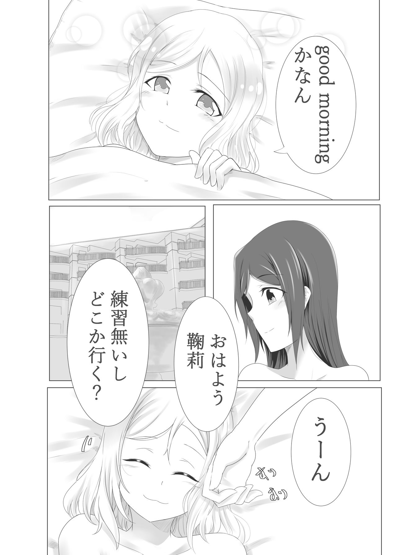 [Neko Bus Unsou (Neko Bus)] Kimi ni Fureru Ondo (Love Live! Sunshine!!) [Digital] page 3 full