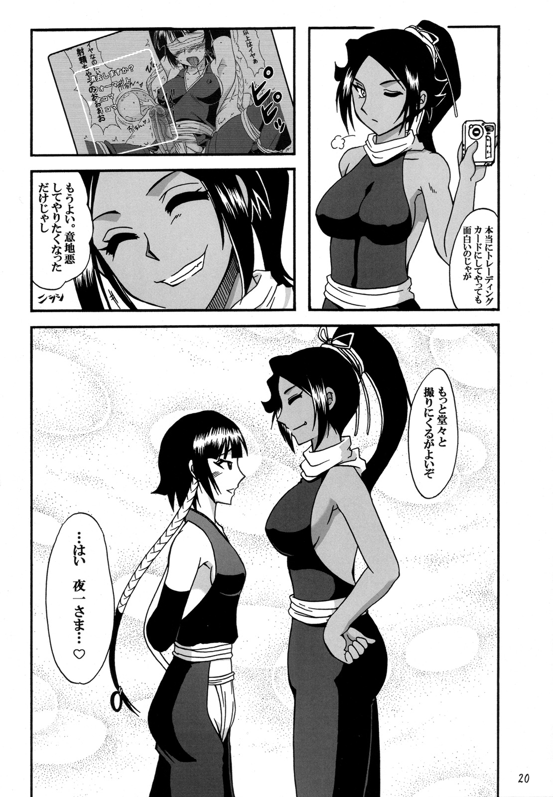 (Futaket 4) [Hijouguchi (Rumoi Jun, Tei-Oh-K-Takamuro)] Gofun-Iro ni Yakitsukete (Bleach) page 19 full