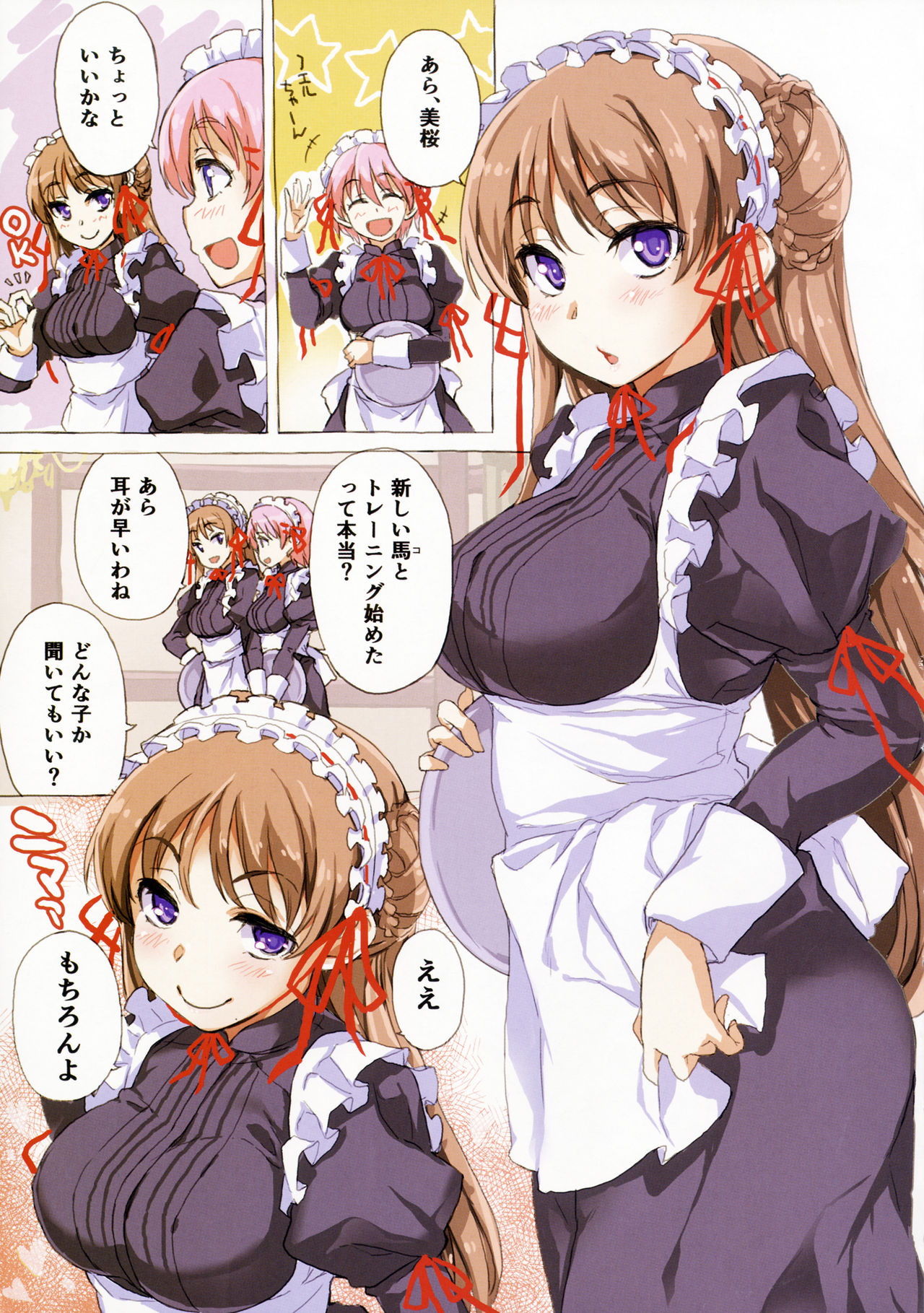 (SC2017 Summer) [MBL (Various)] Tsuyaba Ni (Walkure Romanze) page 4 full