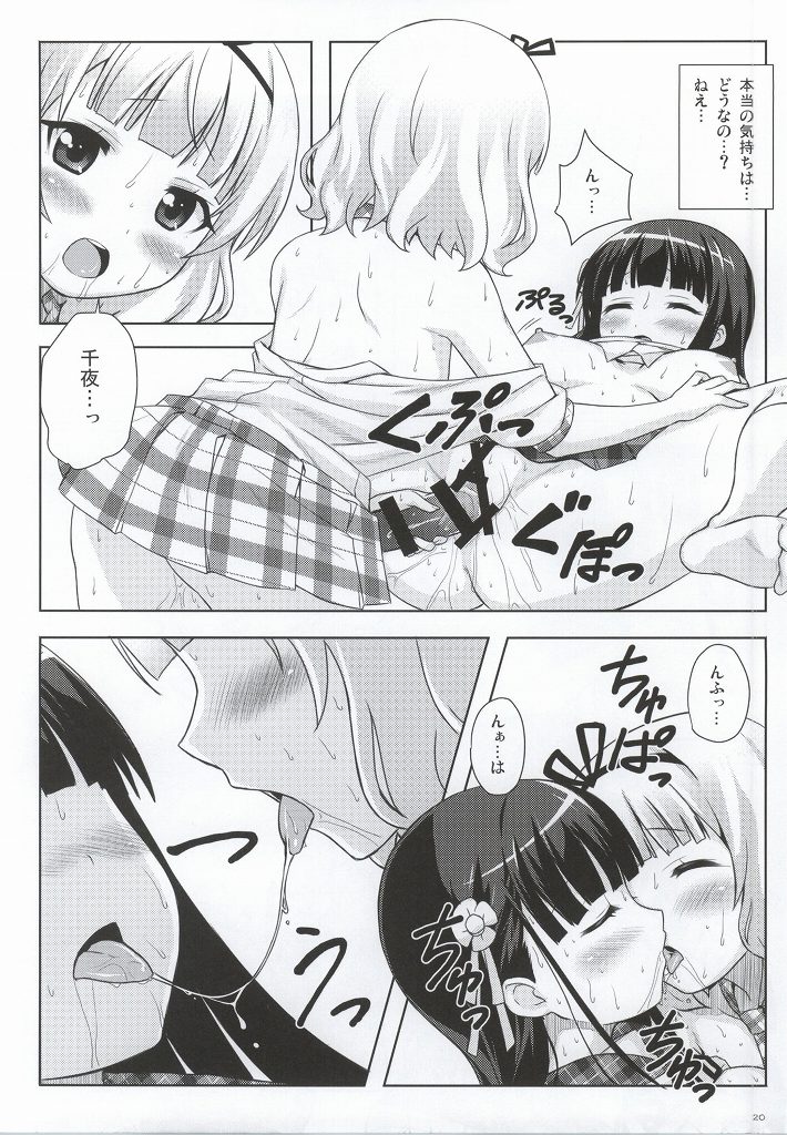 (C86) [Punipuni Doumei (Mizuki Gyokuran)] Love Latte (Gochuumon wa Usagi desu ka?) page 17 full