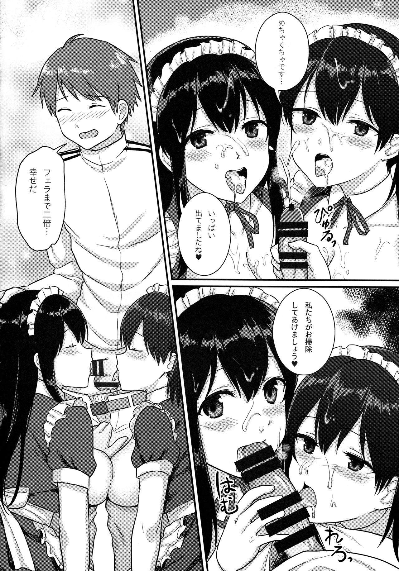 (C93) [Bird Forest (Fukuroumori)] Boku no Maid Ikkousen (Kantai Collection -KanColle-) page 7 full