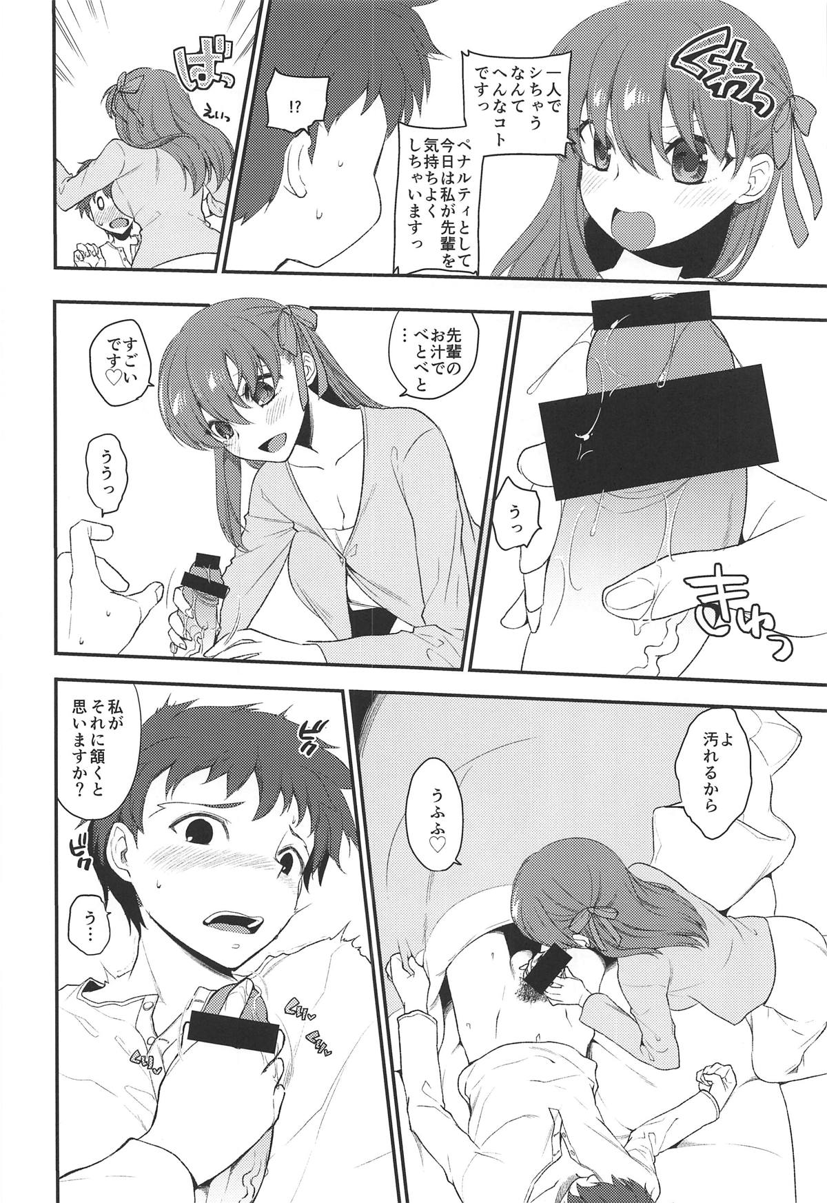 (C95) [TRIP SPIDER (niwacho)] Soushisouai (Fate/stay night) page 5 full