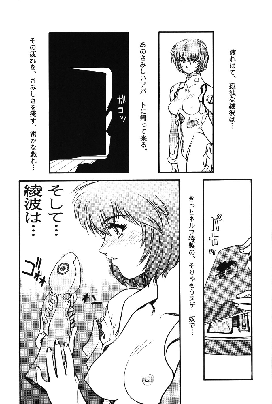 [PHANTOM×MAMA, Wind of the Keep Valley (Okazaki Takeshi, Tsuchiya Kyouko, Ushida Yuuji)] Girls Bravo First Impact (Neon Genesis Evangelion) page 38 full