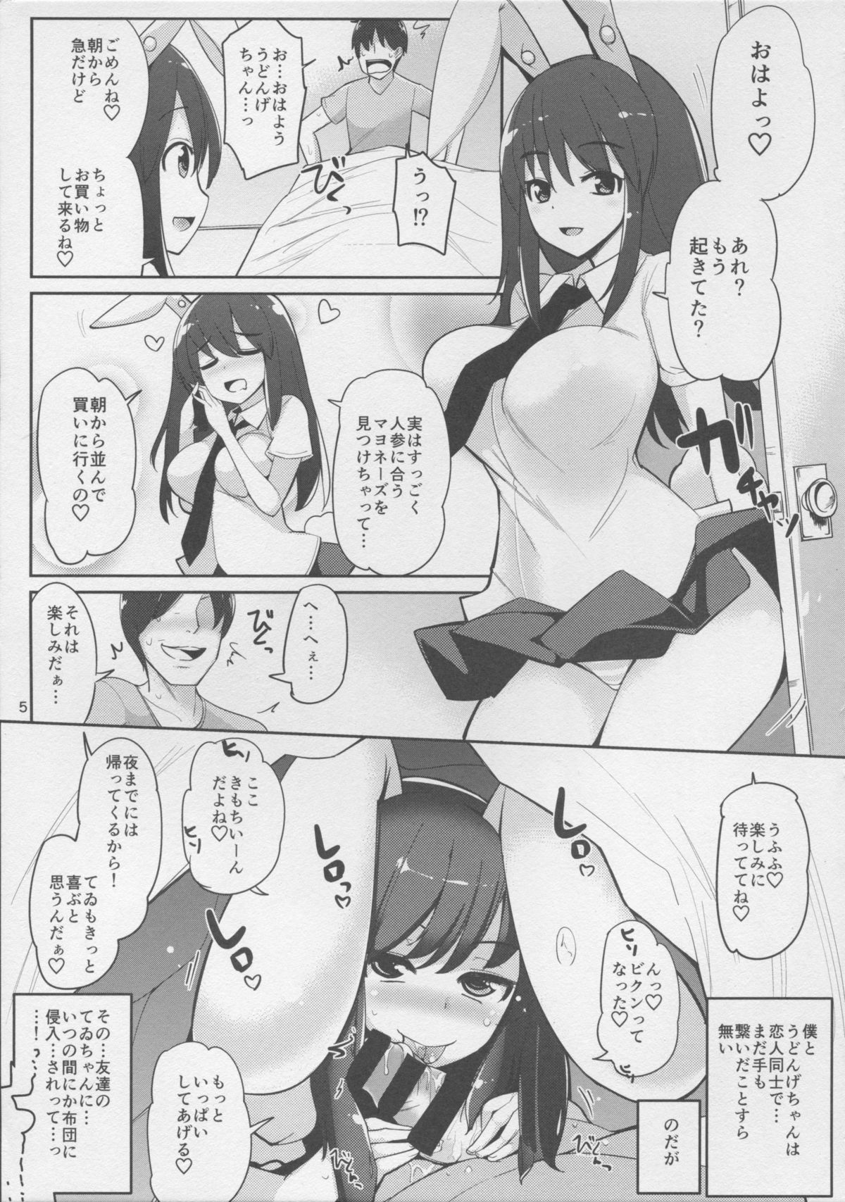 (Reitaisai 12) [Ippongui (Ippongui)] Uwaki Shite Tewi-chan to Sex Shita -Nikaime- (Touhou Project) page 5 full