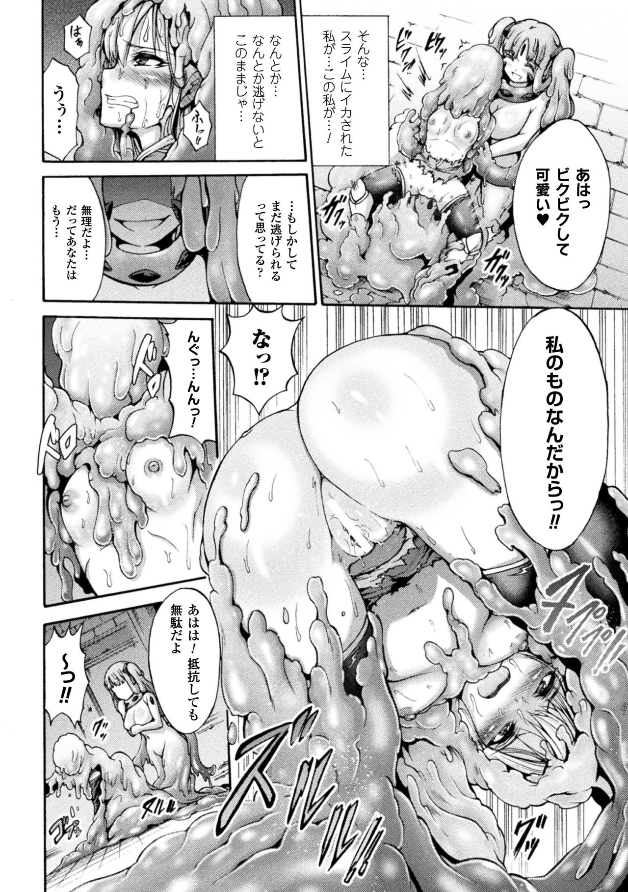 [Anthology] 2D Comic Magazine Marunomi Haramase Naedoko Acme! Vol. 2 [Digital] page 50 full