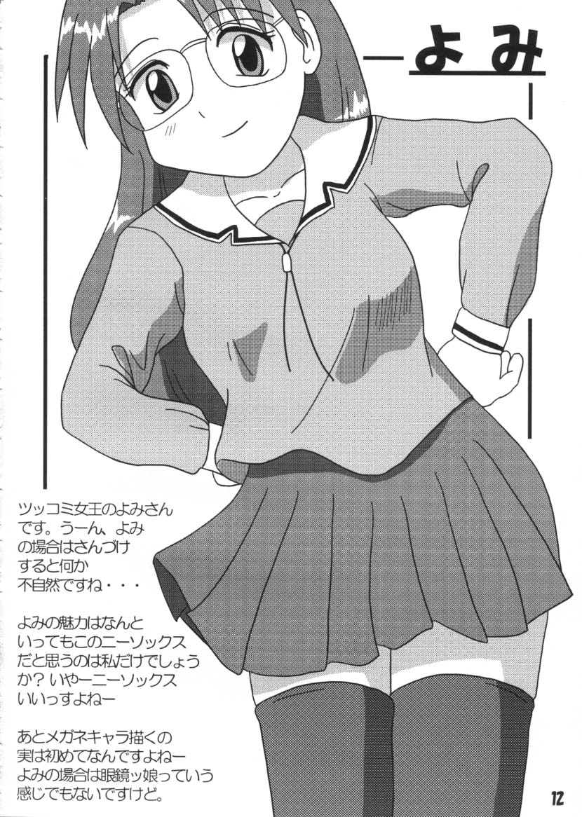 (CR28) [Tarutaru-Ke (Tar)] AzuAzu (Azumanga Daioh) page 11 full