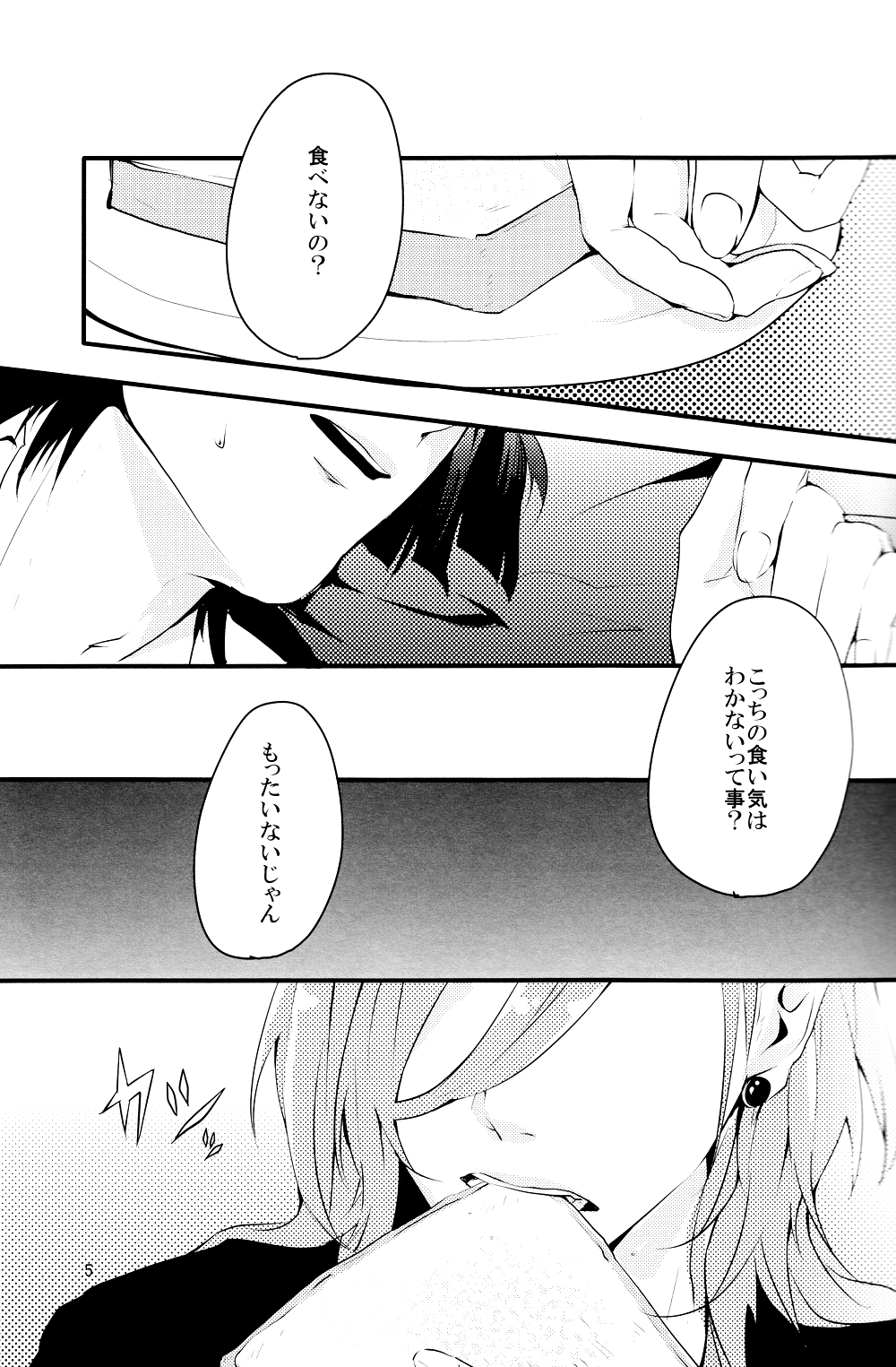 [Vanity (Yashiko)] Injun Kosoku (Uta no Prince-sama) page 5 full