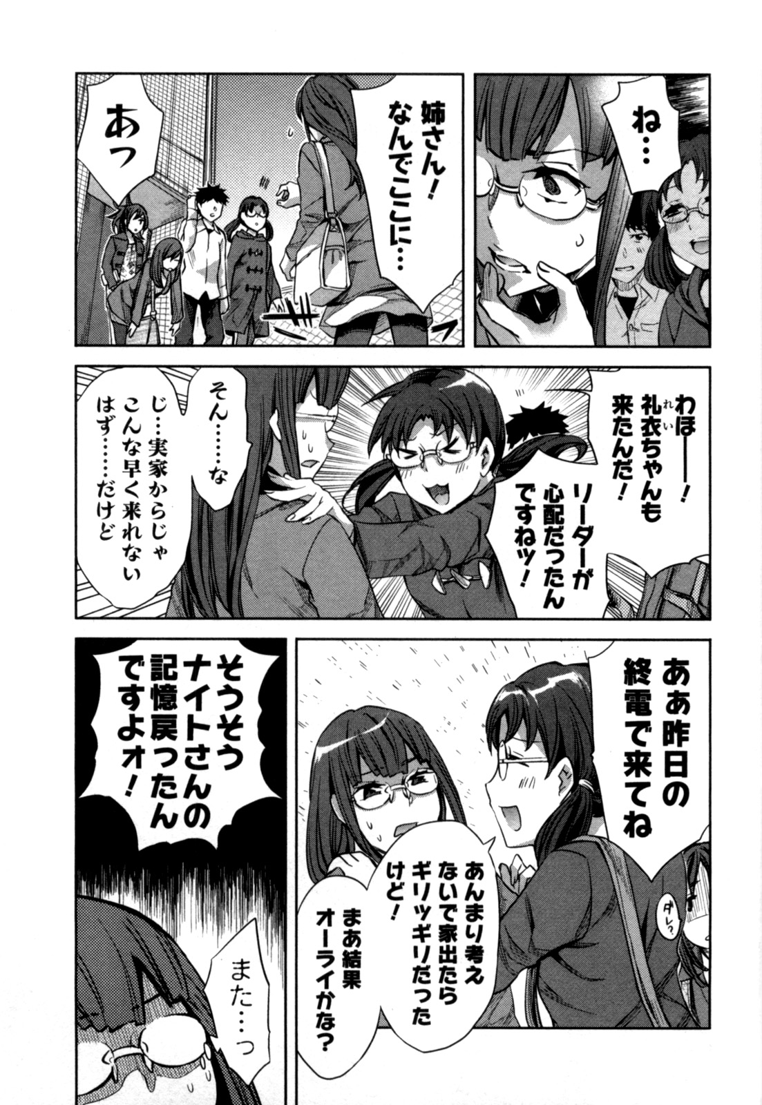 [Emua] Offline Game Vol.5 page 10 full
