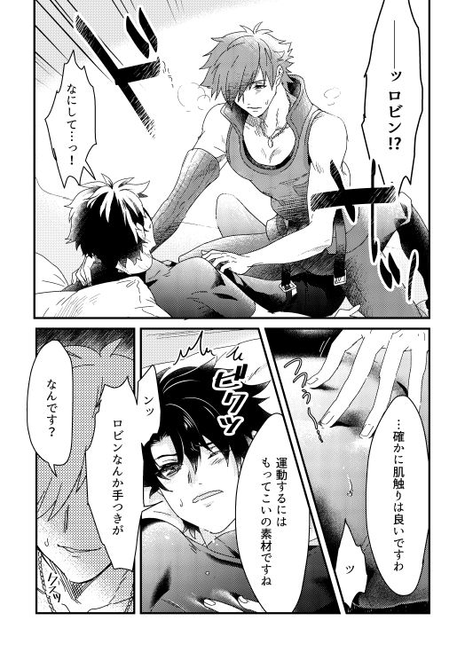 [Kawada] そのインナーがスケベなのが悪い。 (Fate/Grand Order) [Digital] page 6 full