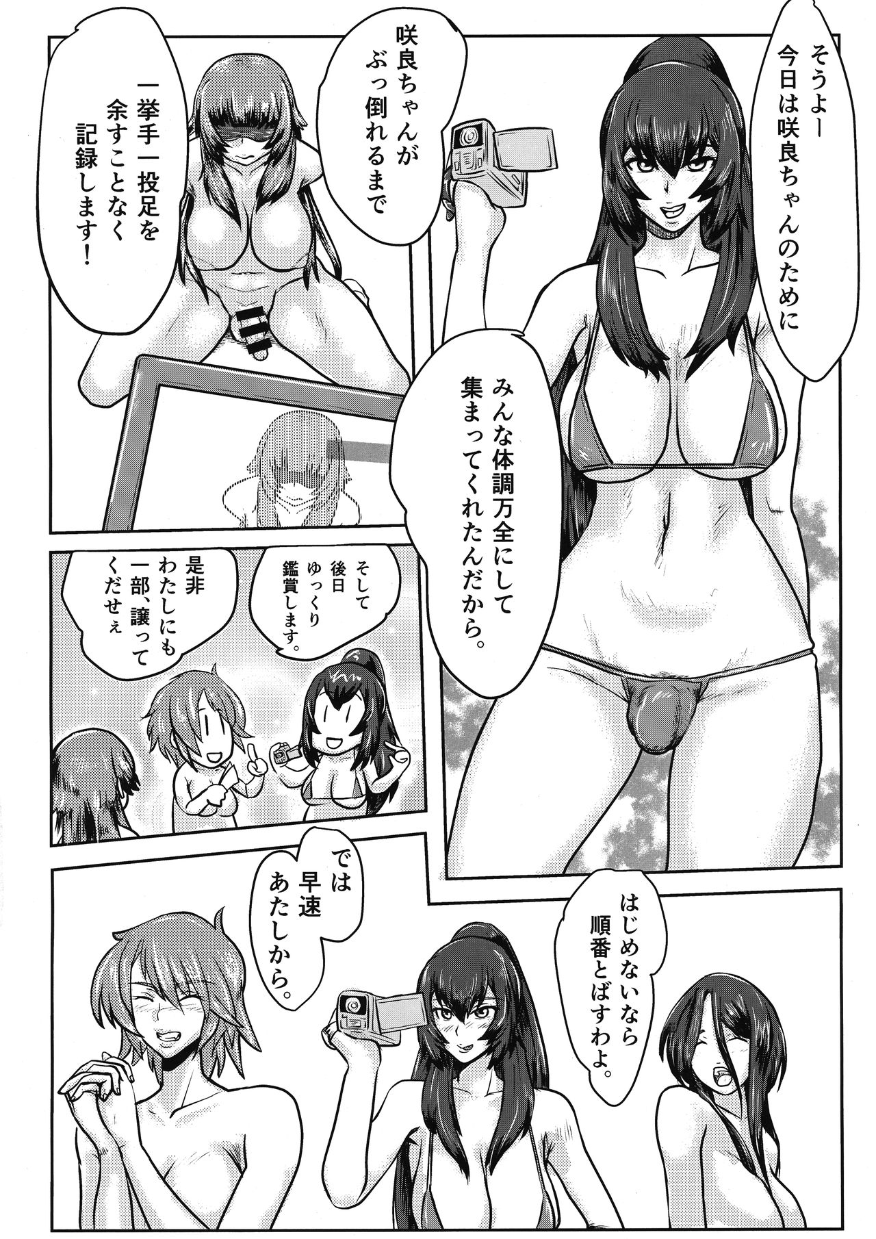 (Futaket 14.5) [Yokohama ZZA Factory (Kswazza)] Futanari Sakura-chan to Tanoshiku Asobou! page 11 full