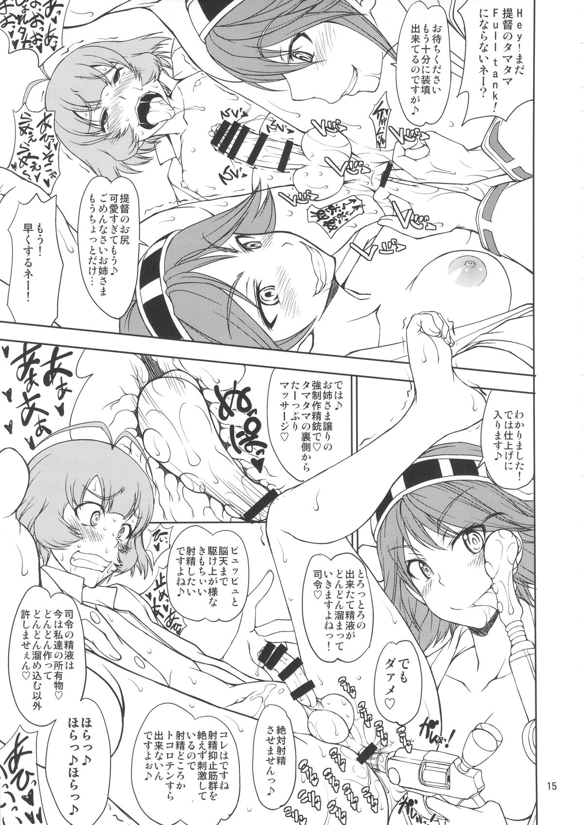 (C88) [Majimadou (Matou)] Chakunin! Do-S-darake no Nikushoku Chinjufu!! + Paper (Kantai Collection -KanColle-) page 14 full