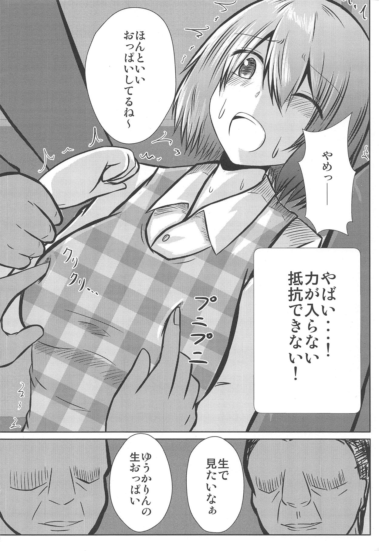 (Reitaisai 16) [Iro Neko Pencil (Iroen)] Joshikousei Kazami Yuuka Chikan Densha Higai (Touhou Project) page 8 full