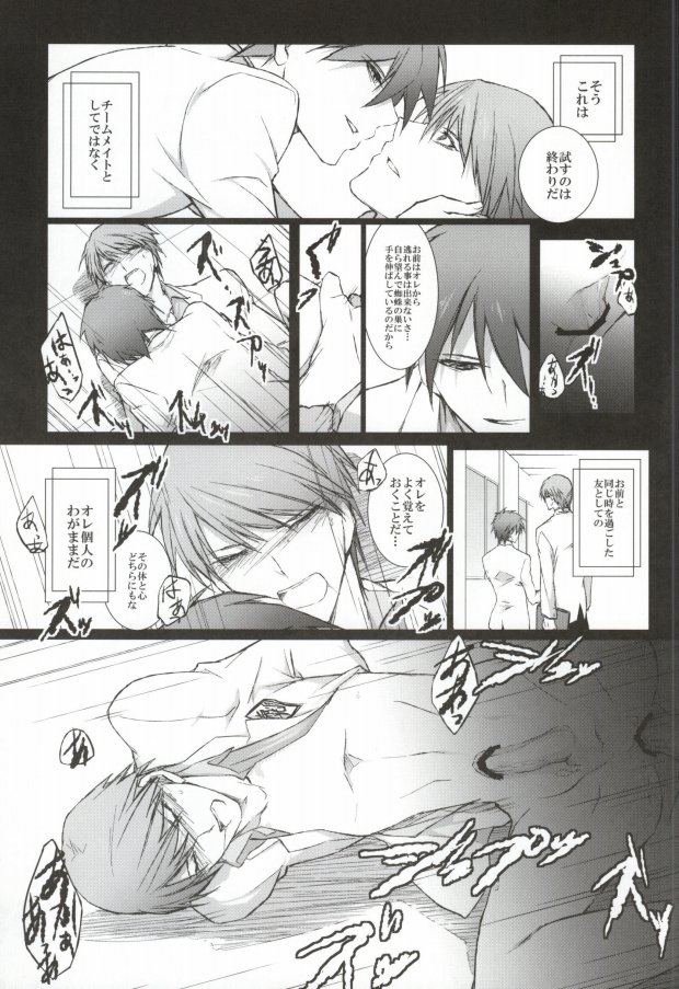 [Gekkou Ride (Sasada Gohan)] Aka no Hesaki (Kuroko no Basuke) page 17 full