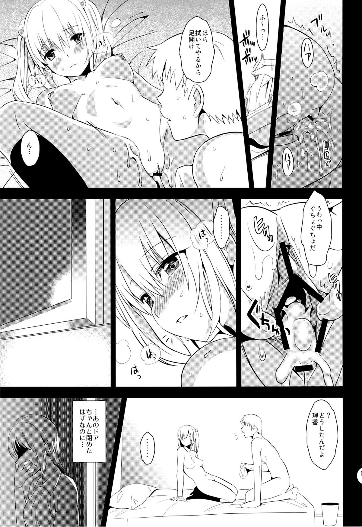 (COMITIA102) [abgrund (Saikawa Yusa)] Oniichan Controller page 12 full