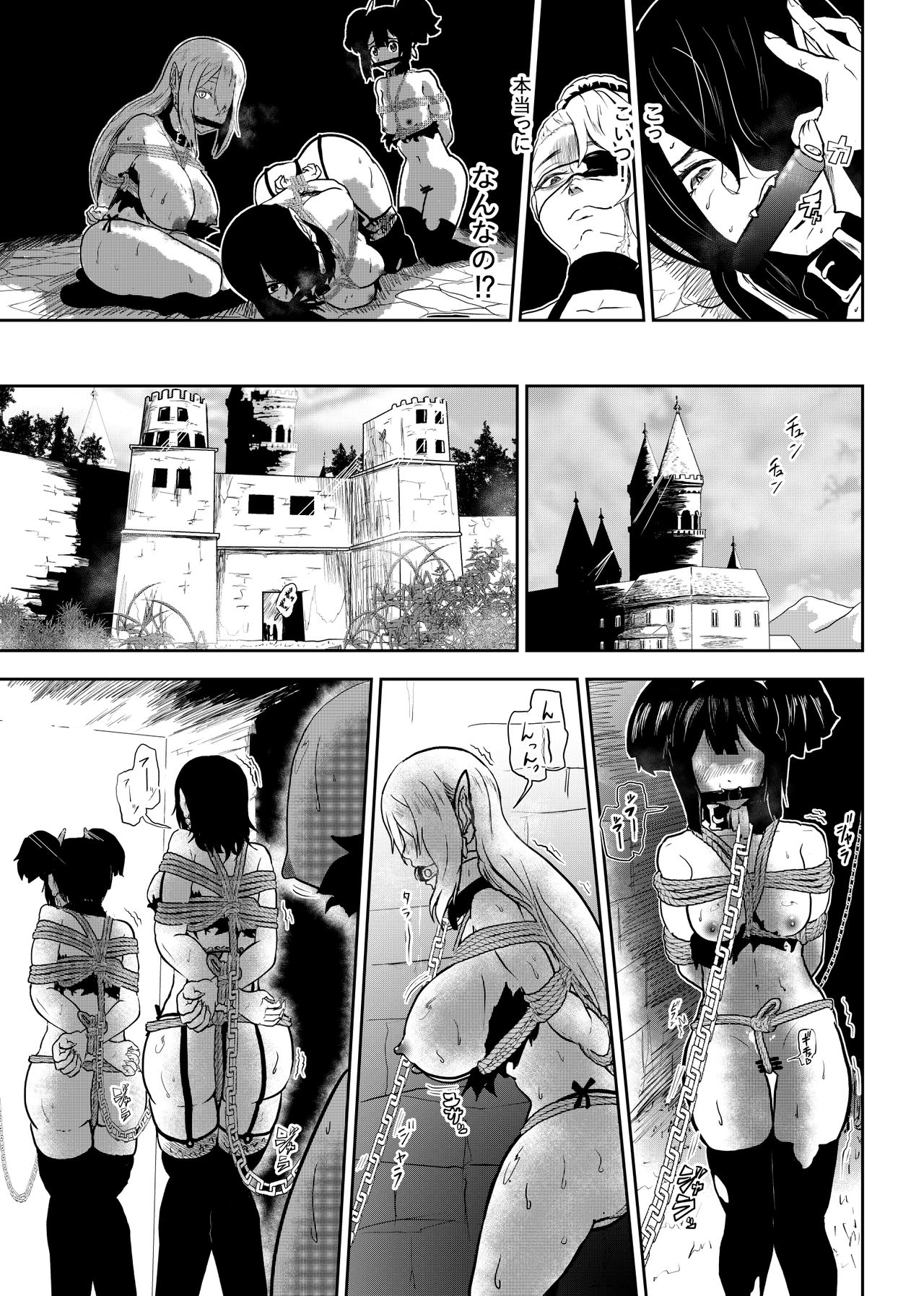 [Tonten] Vamparade 4 ~Kyuuketsuki Sanshimai Hobaku Hen~ page 9 full