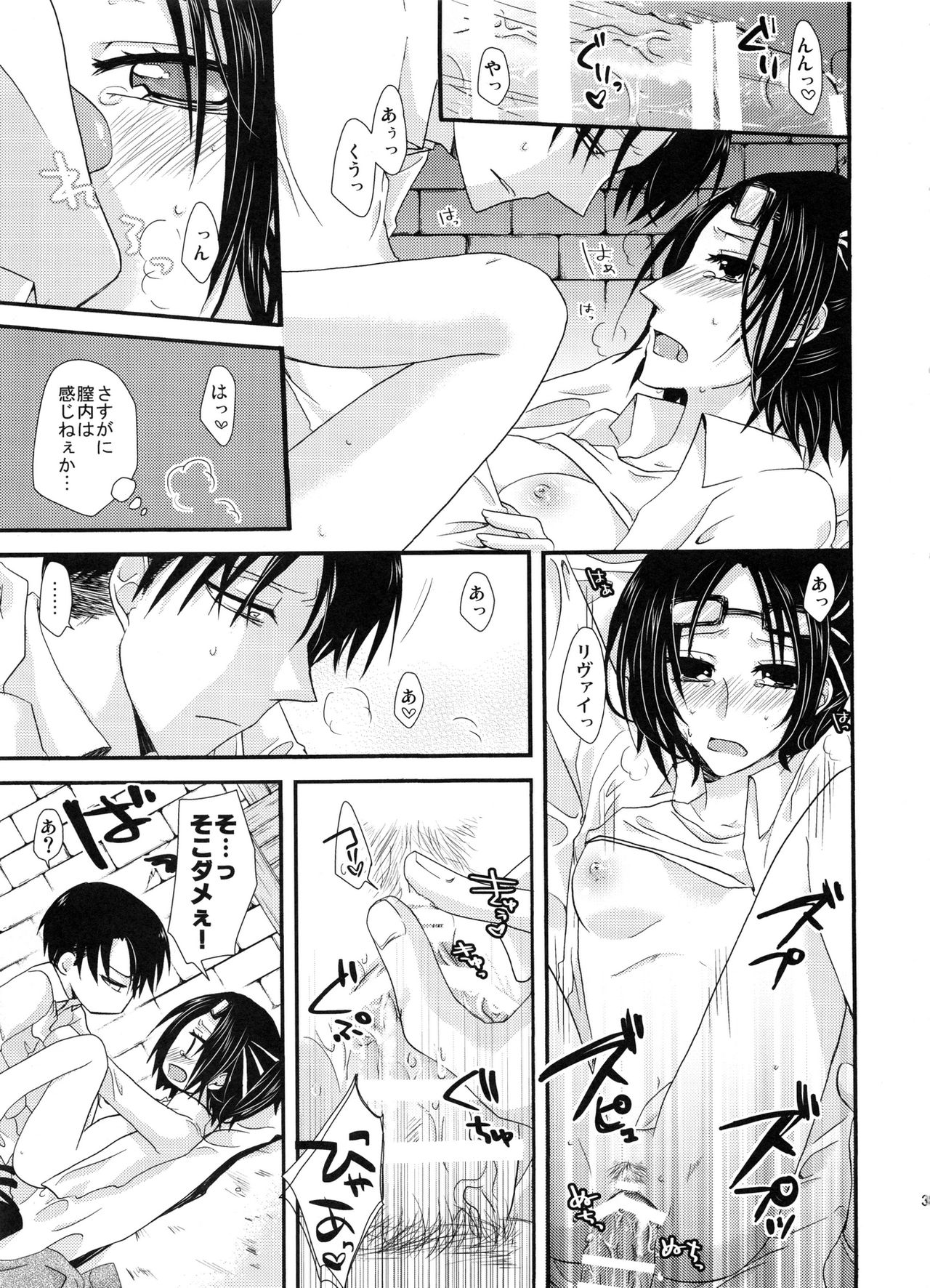 (SUPER24) [Sumicco. (Yoriko)] Stand By Me (Shingeki no Kyojin) page 34 full