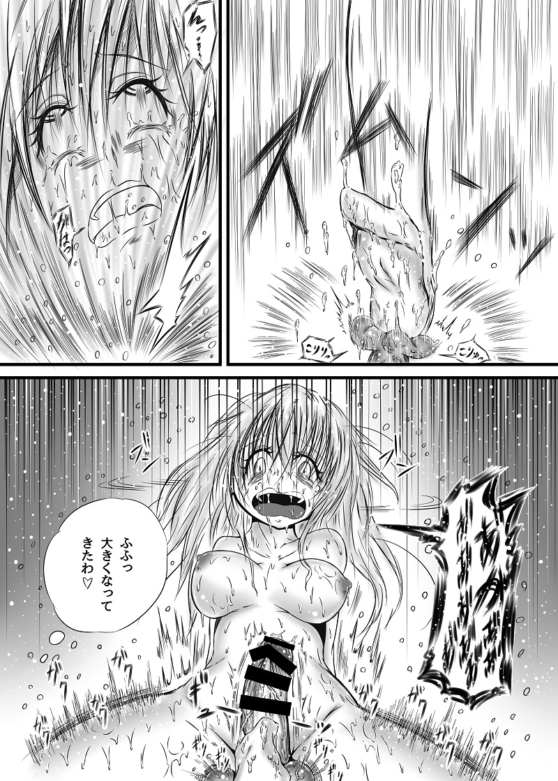 [Kokochikyuu (Mutsu)] Futanari Kairakudama Jigoku 2 [Digital] page 23 full